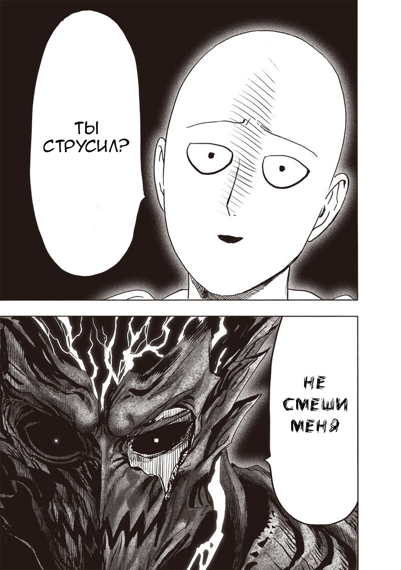 Read One-Punch Man RU Manga Online