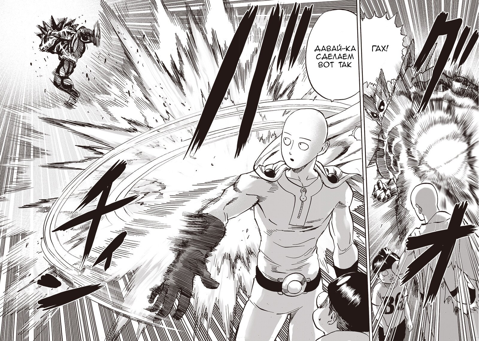 Read One-Punch Man RU Manga Online