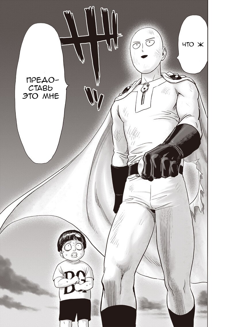 Read One-Punch Man RU Manga Online