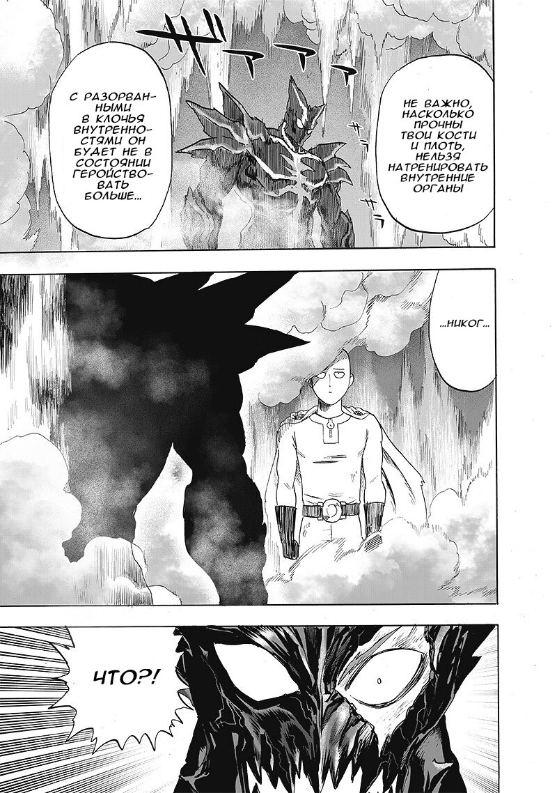 Read One-Punch Man RU Manga Online