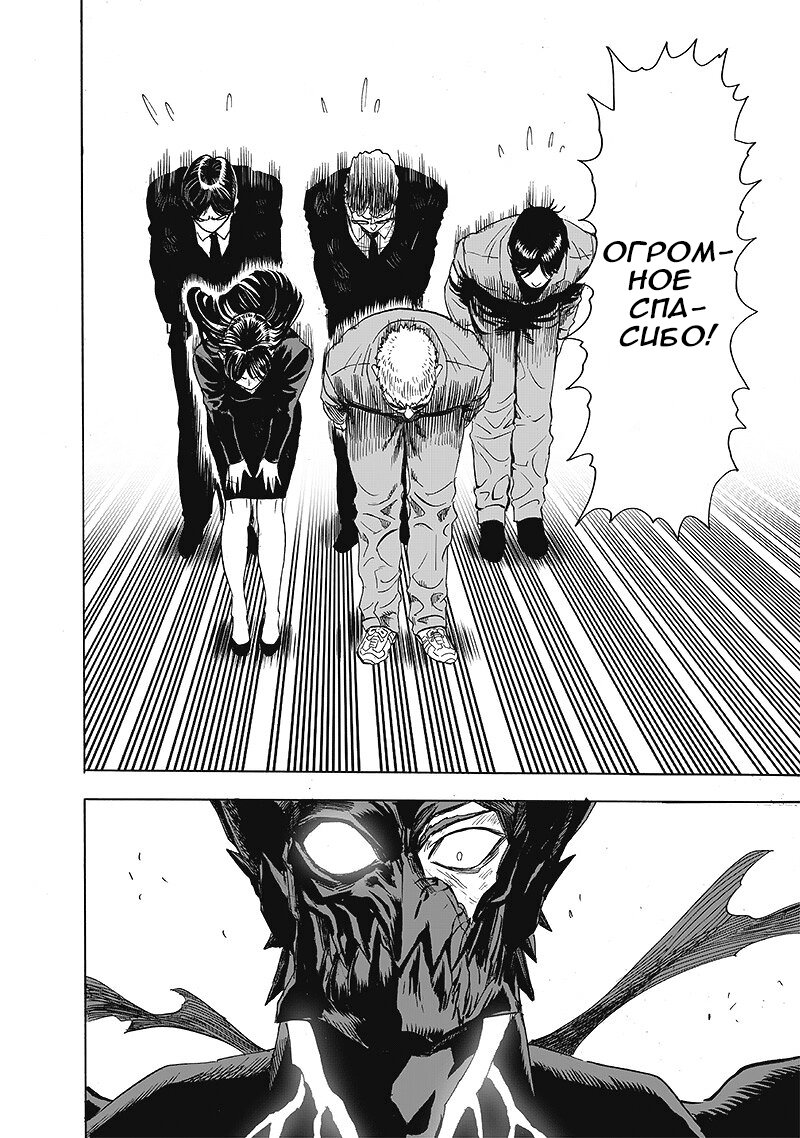 Read One-Punch Man RU Manga Online