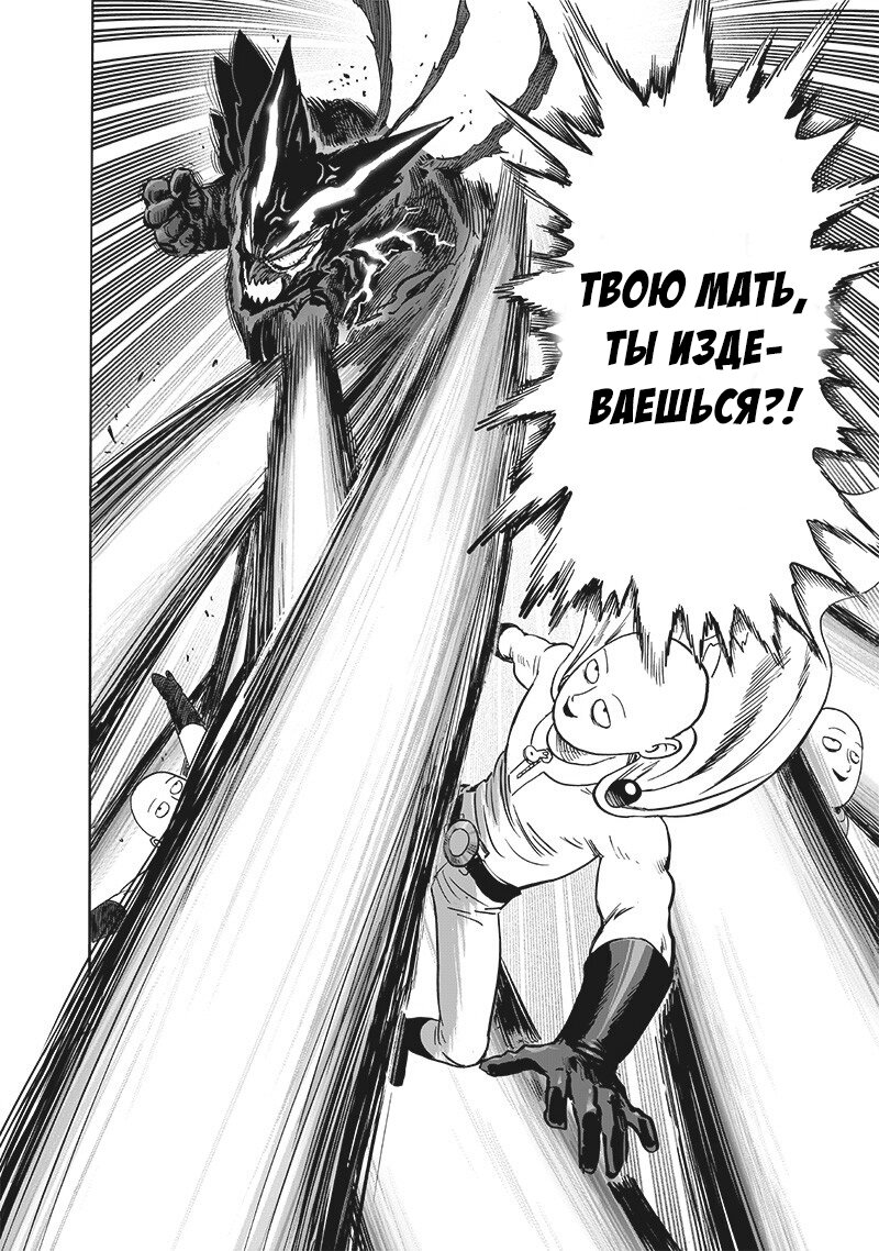 Read One-Punch Man RU Manga Online