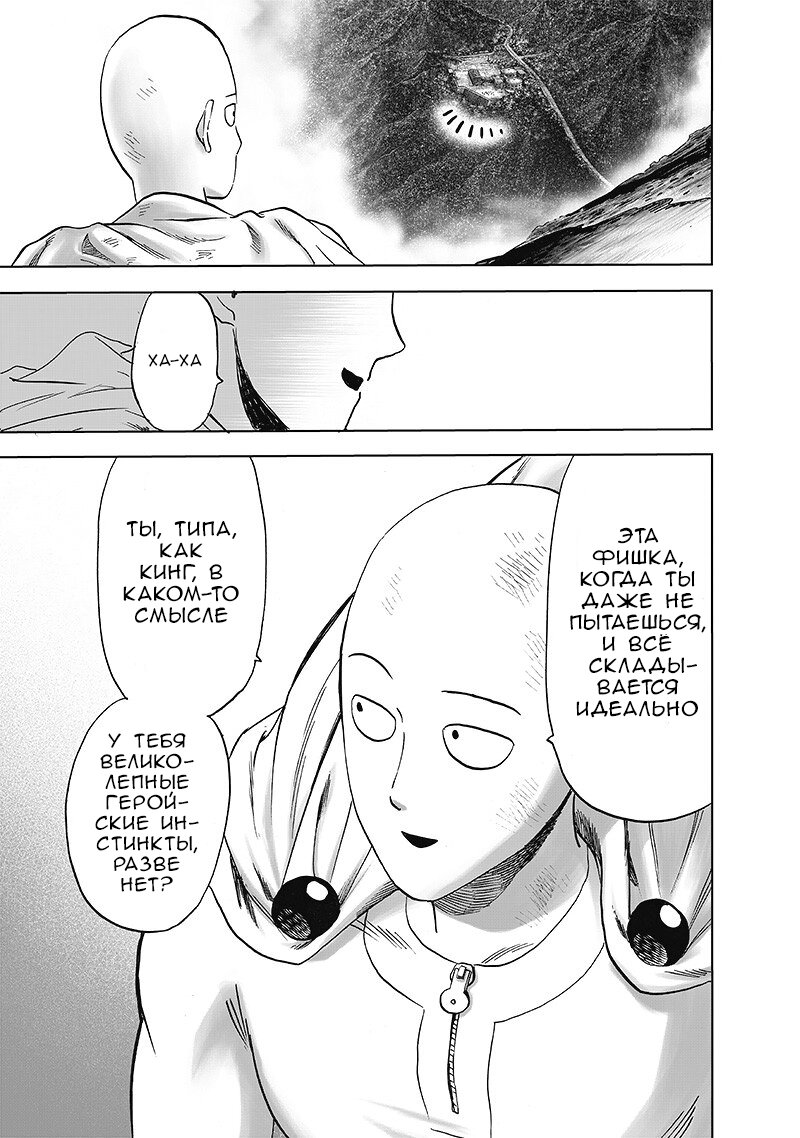 Read One-Punch Man RU Manga Online