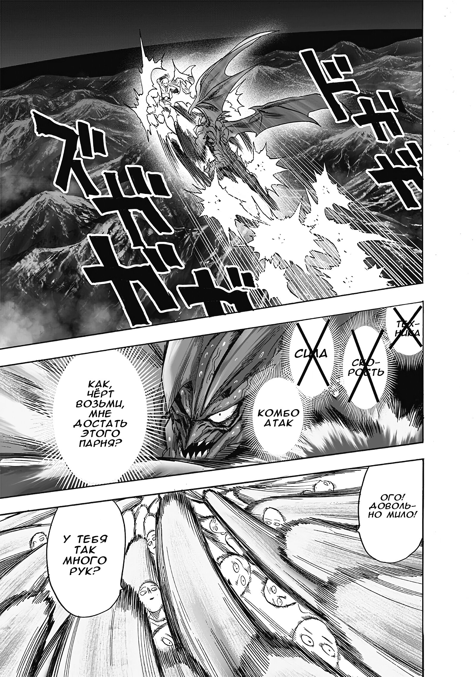 Read One-Punch Man RU Manga Online