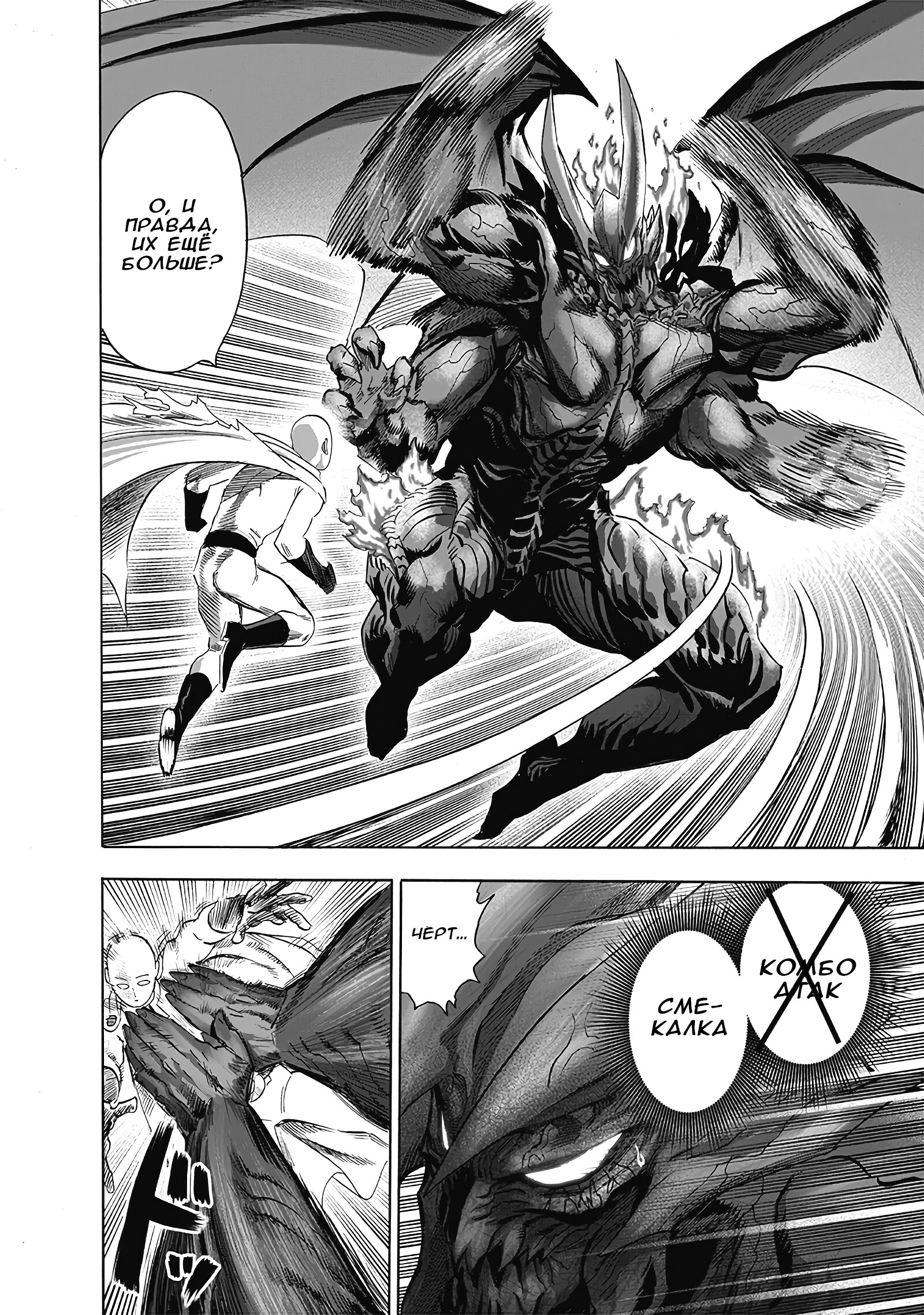 Read One-Punch Man RU Manga Online