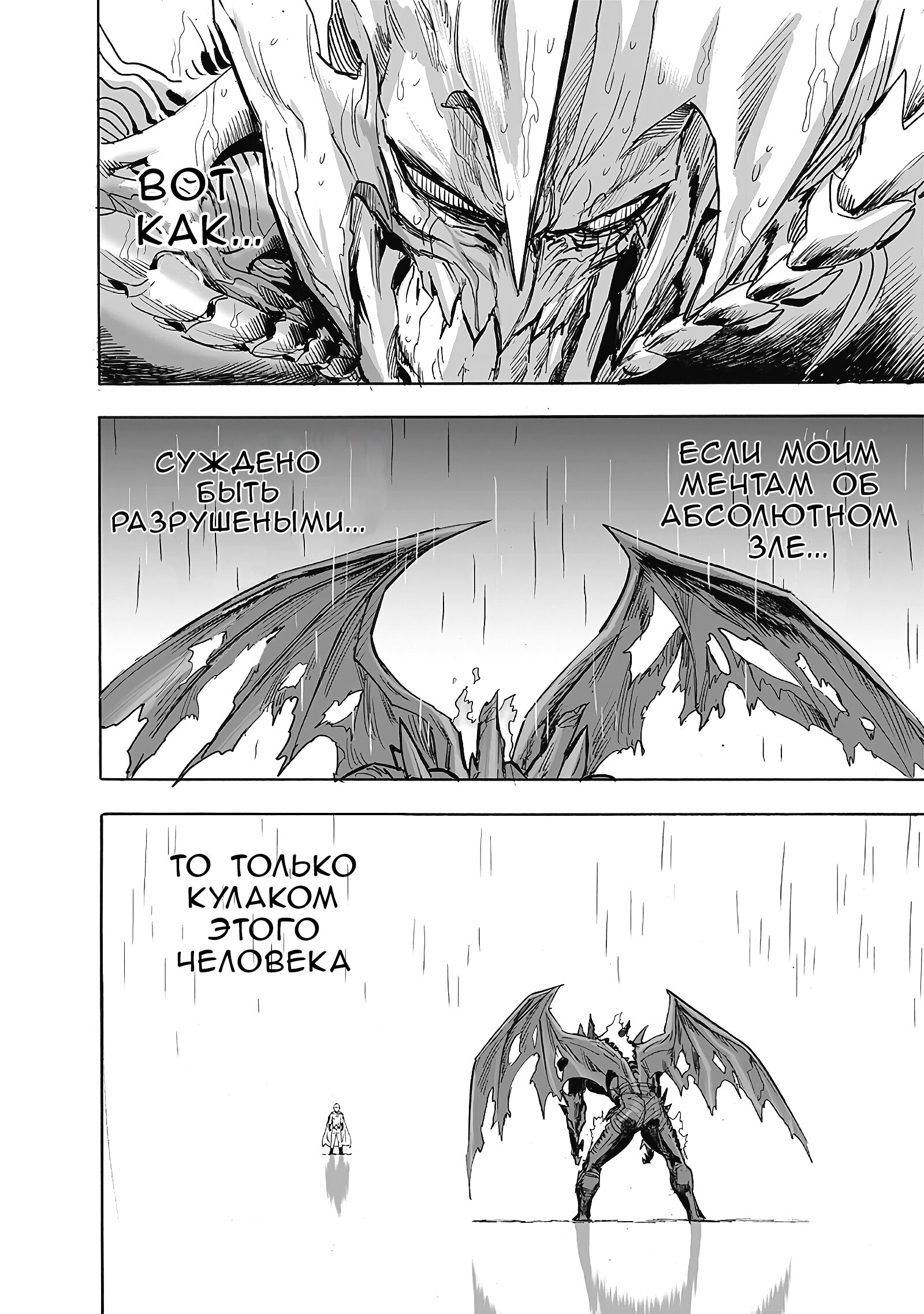 Read One-Punch Man RU Manga Online