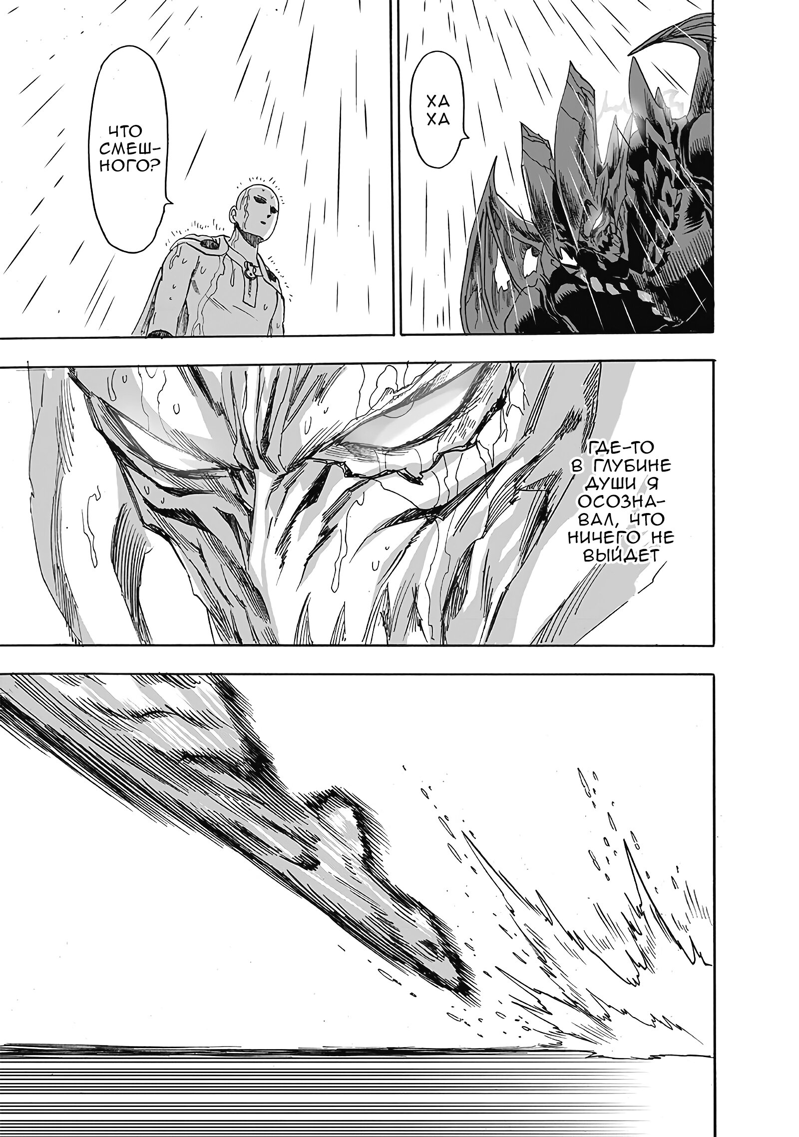 Read One-Punch Man RU Manga Online