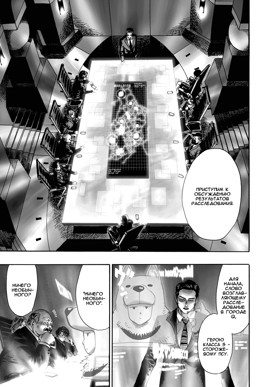 Read One-Punch Man RU Manga Online