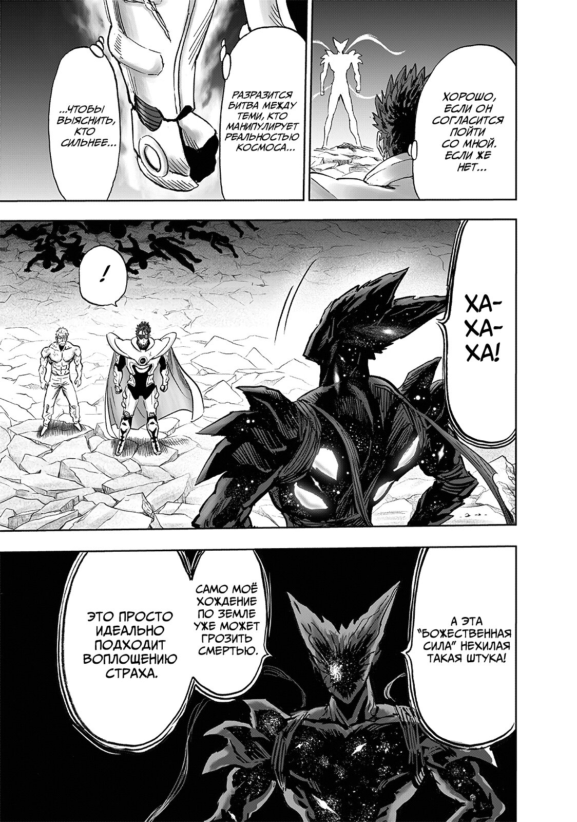 Read One-Punch Man RU Manga Online