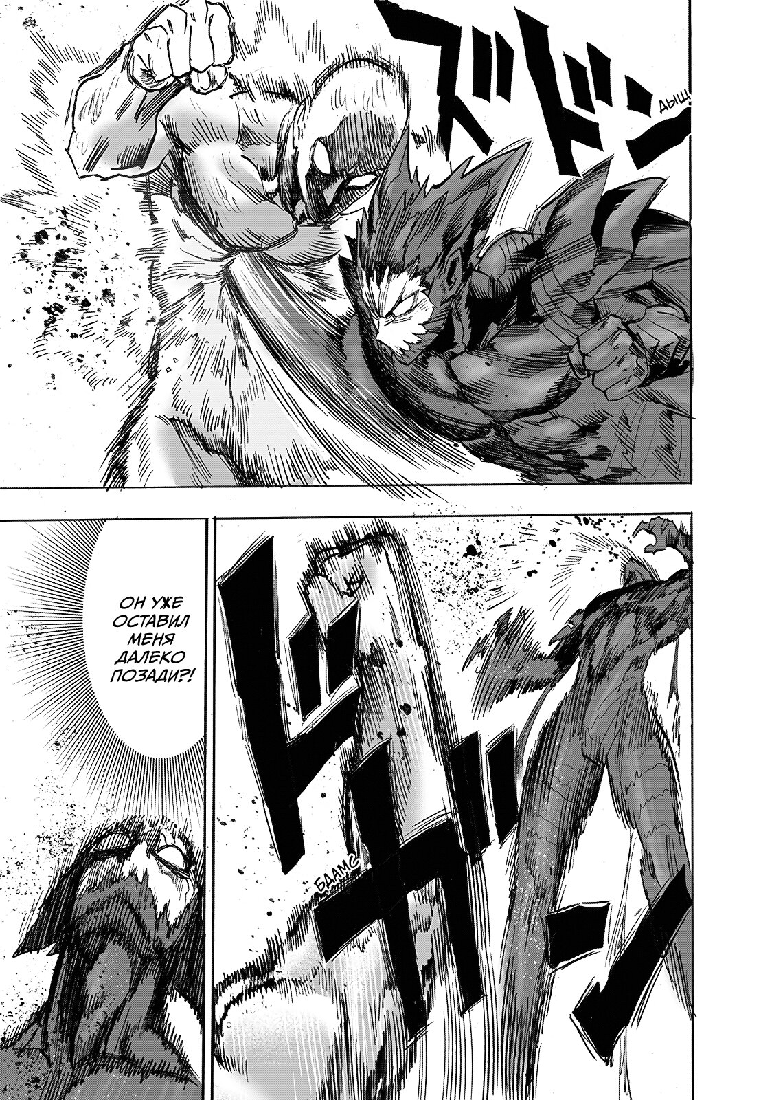 Read One-Punch Man RU Manga Online