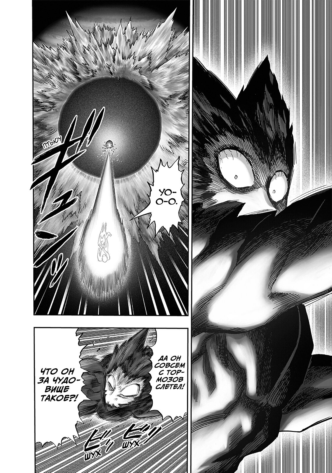 Read One-Punch Man RU Manga Online