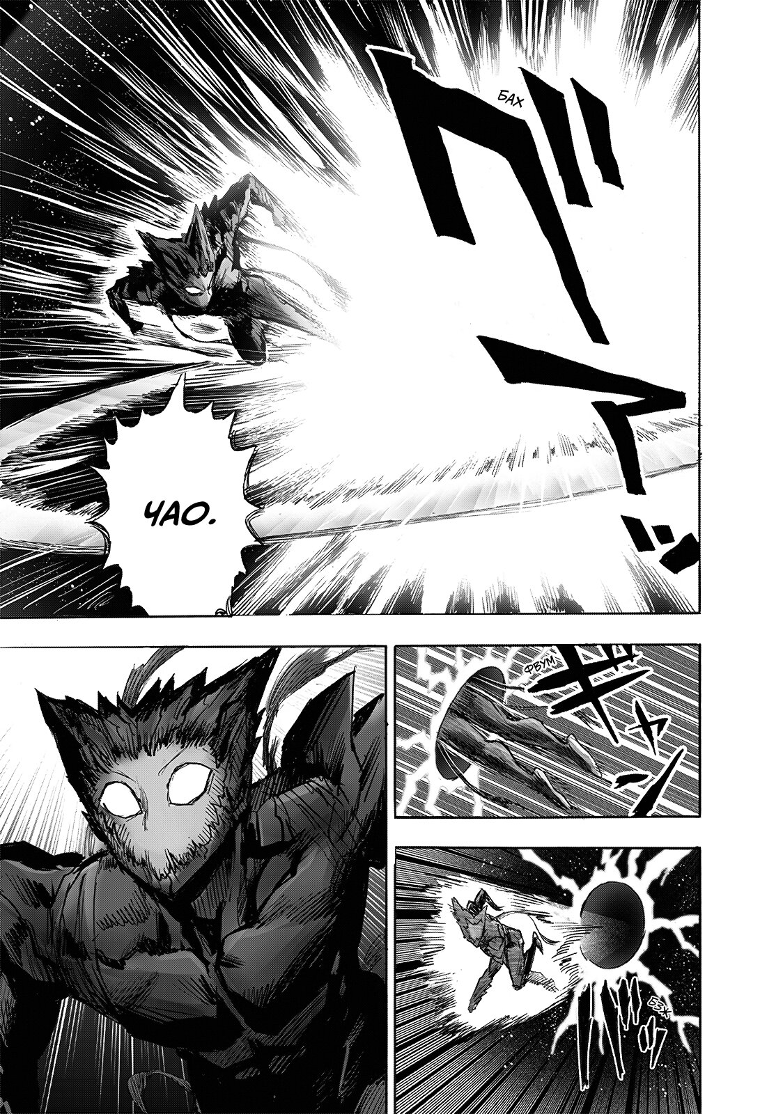 Read One-Punch Man RU Manga Online