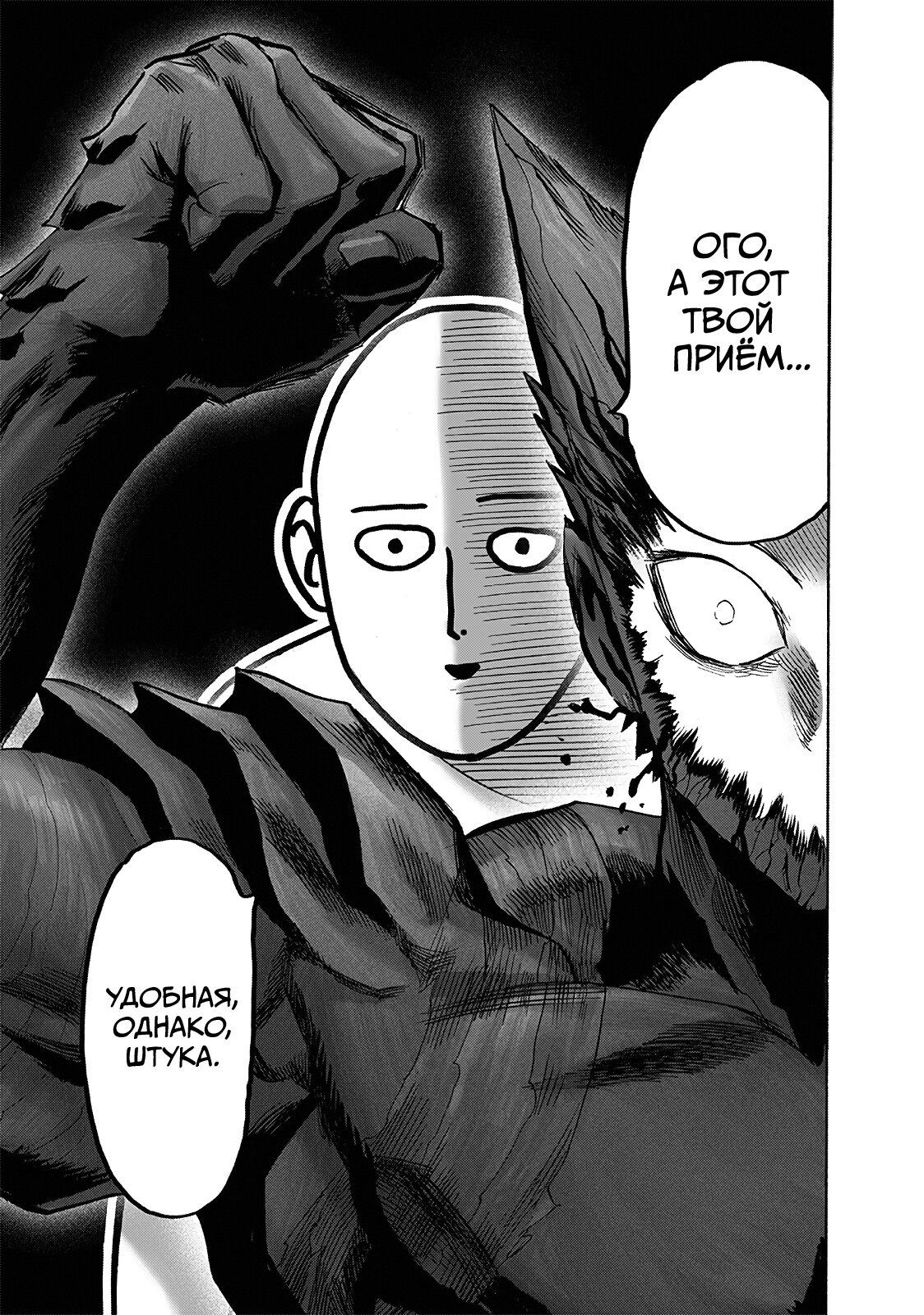 Read One-Punch Man RU Manga Online