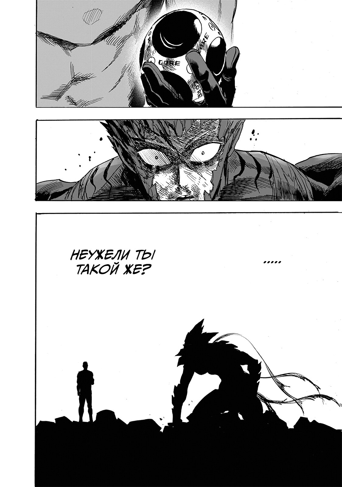 Read One-Punch Man RU Manga Online