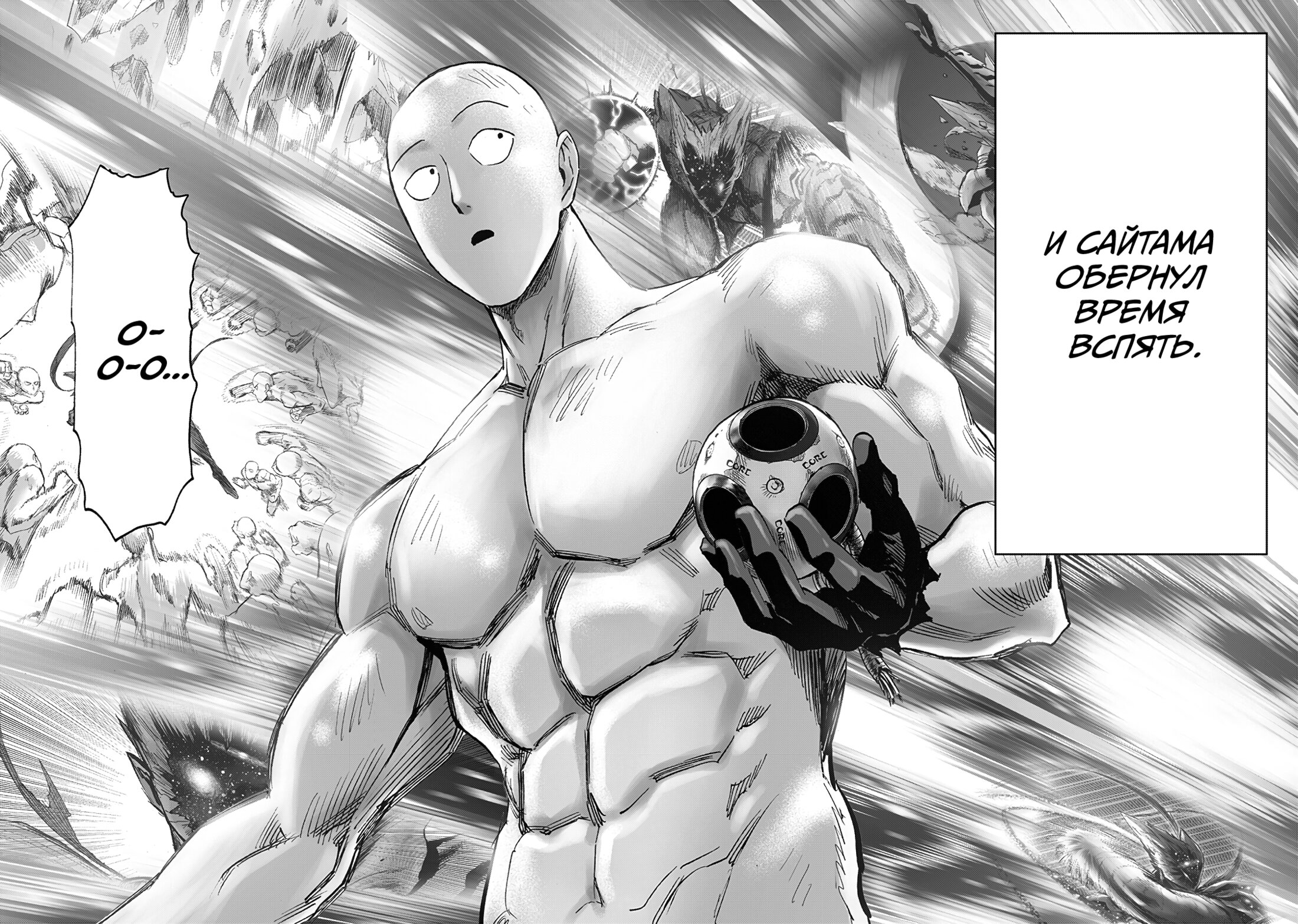 Read One-Punch Man RU Manga Online