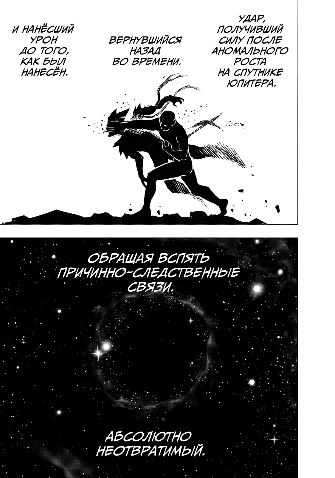 Read One-Punch Man RU Manga Online