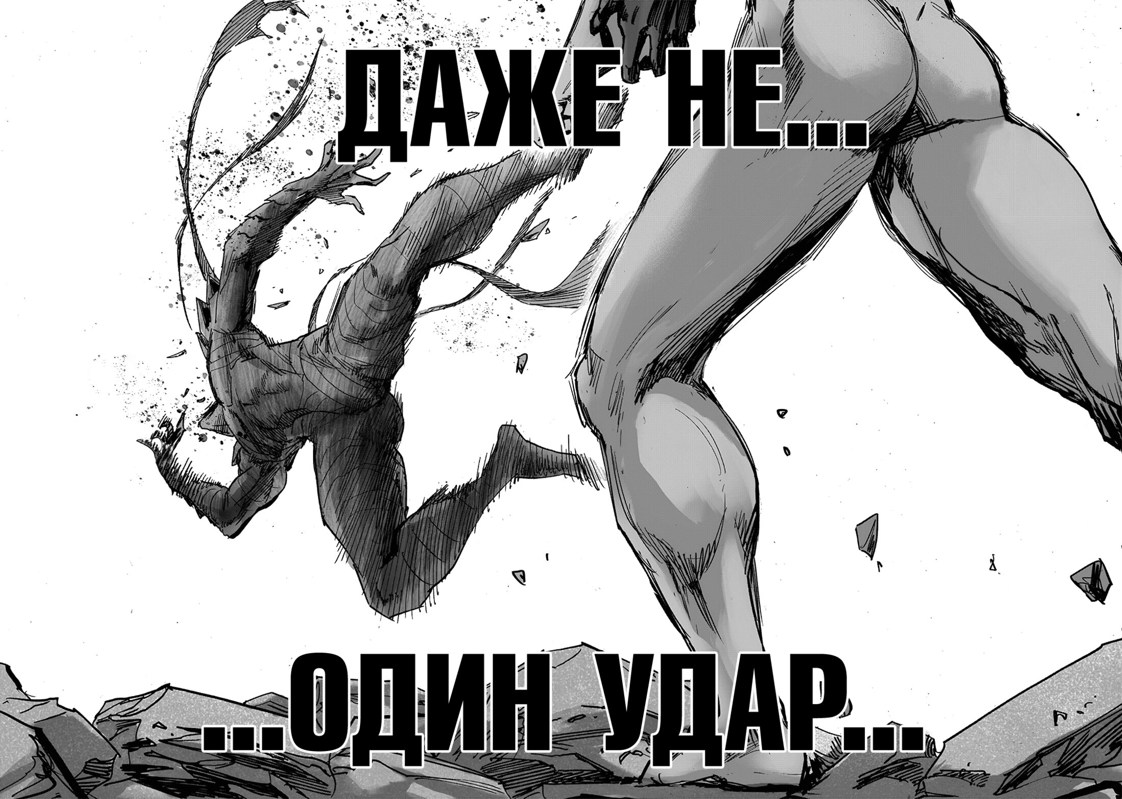 Read One-Punch Man RU Manga Online