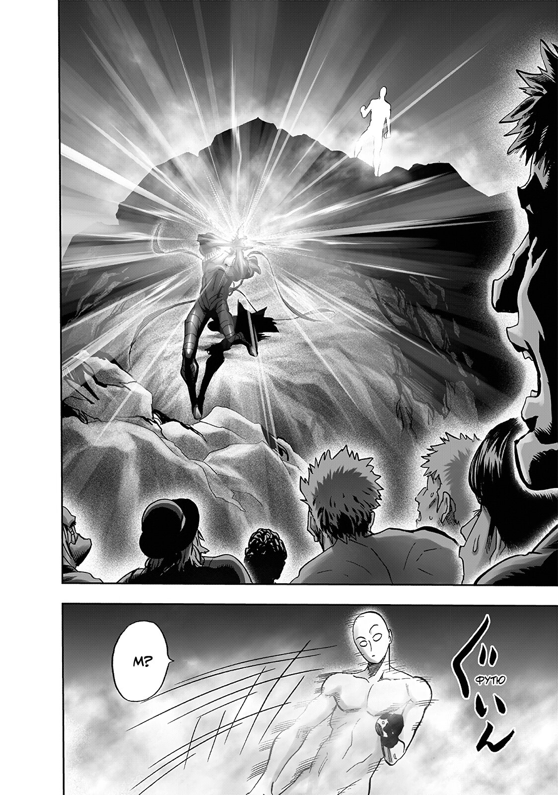 Read One-Punch Man RU Manga Online