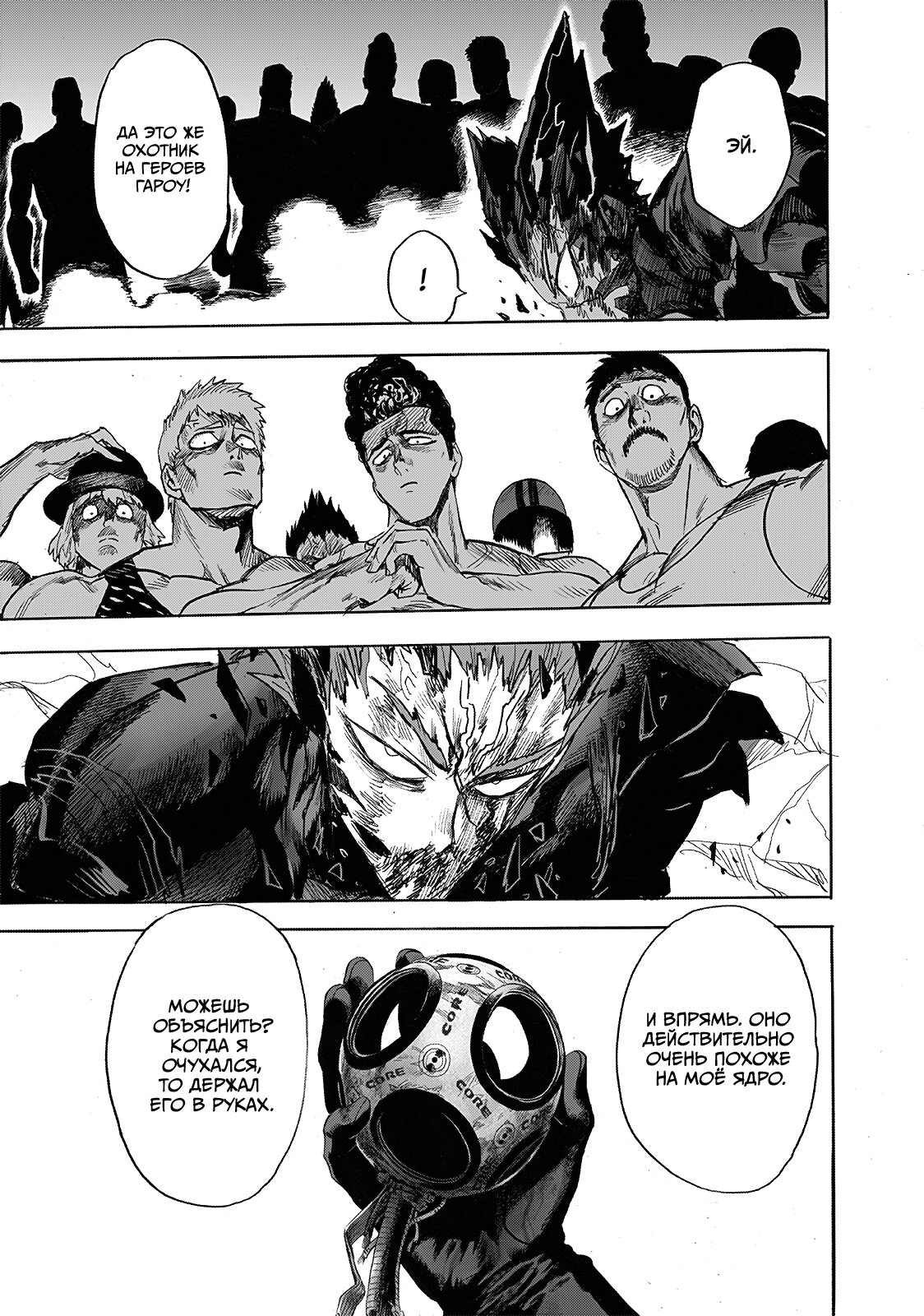 Read One-Punch Man RU Manga Online