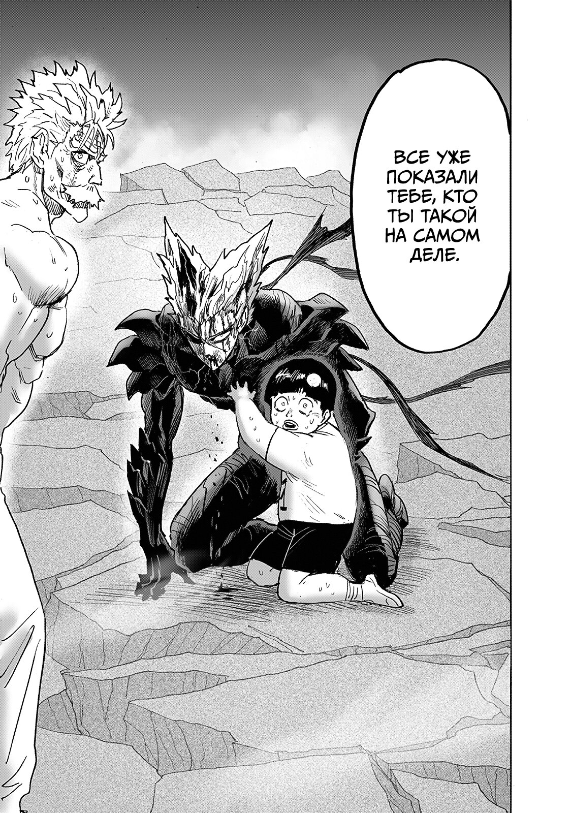 Read One-Punch Man RU Manga Online