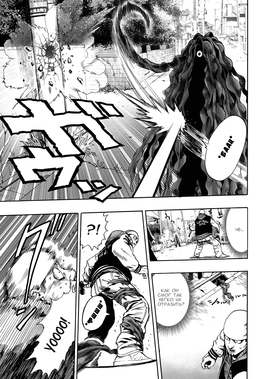 Read One-Punch Man RU Manga Online