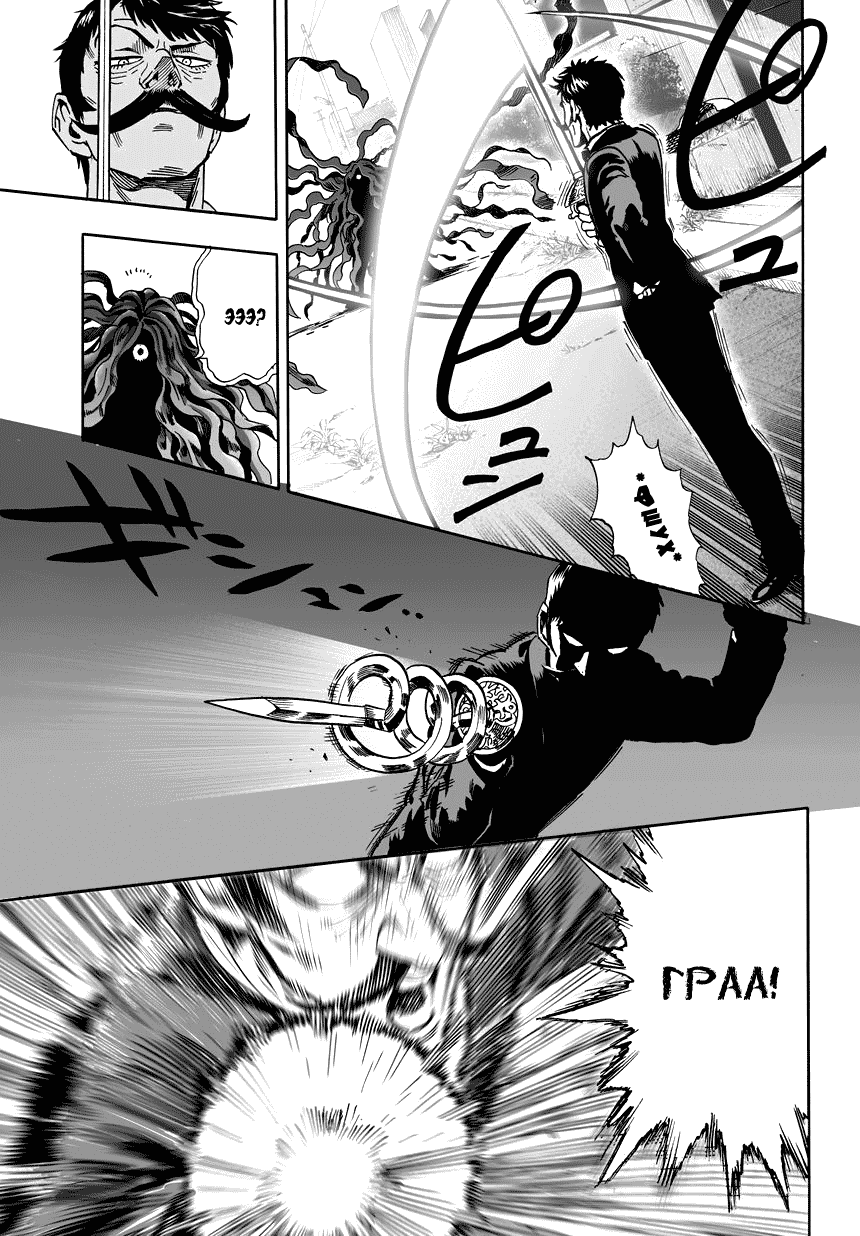Read One-Punch Man RU Manga Online