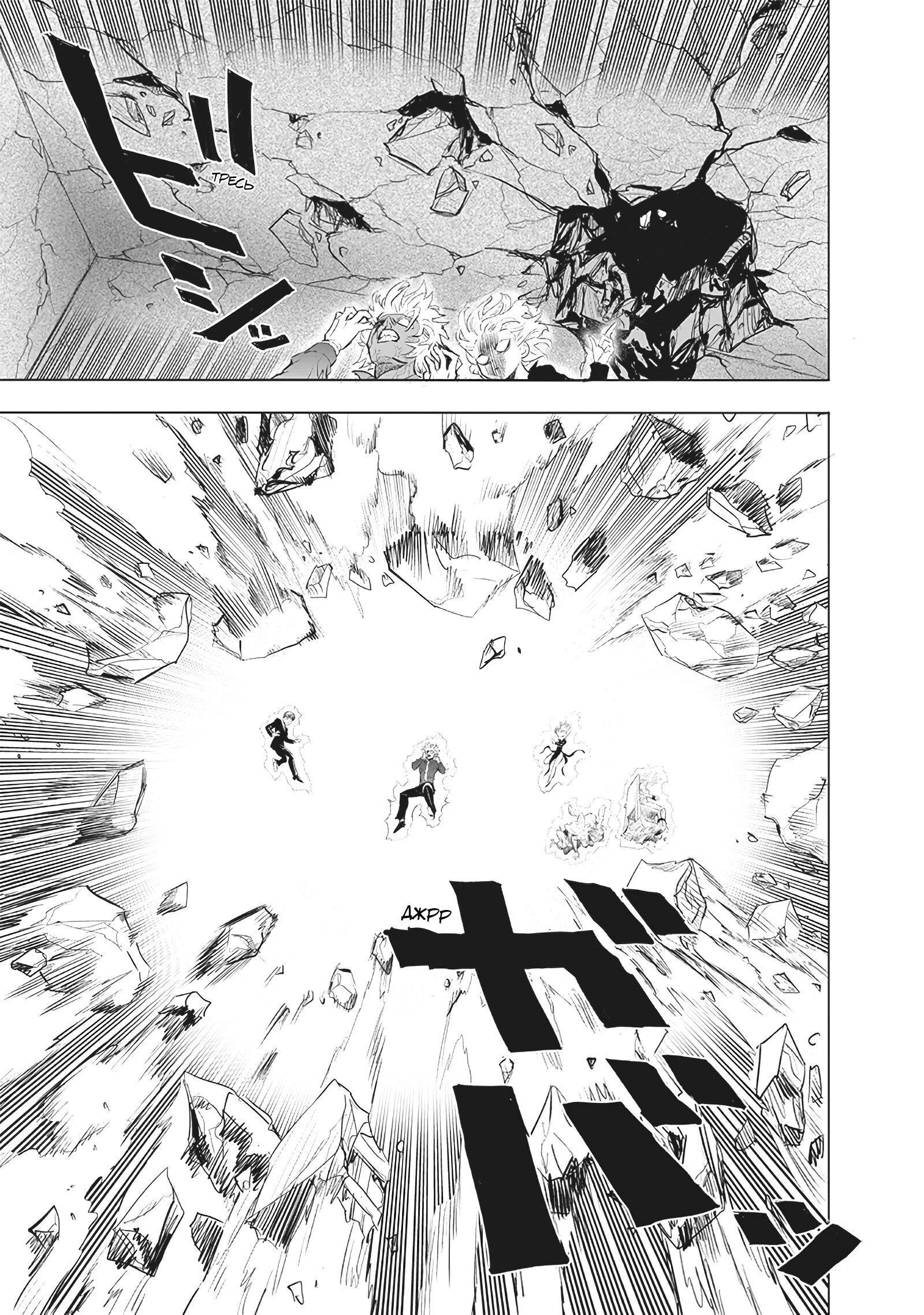 Read One-Punch Man RU Manga Online