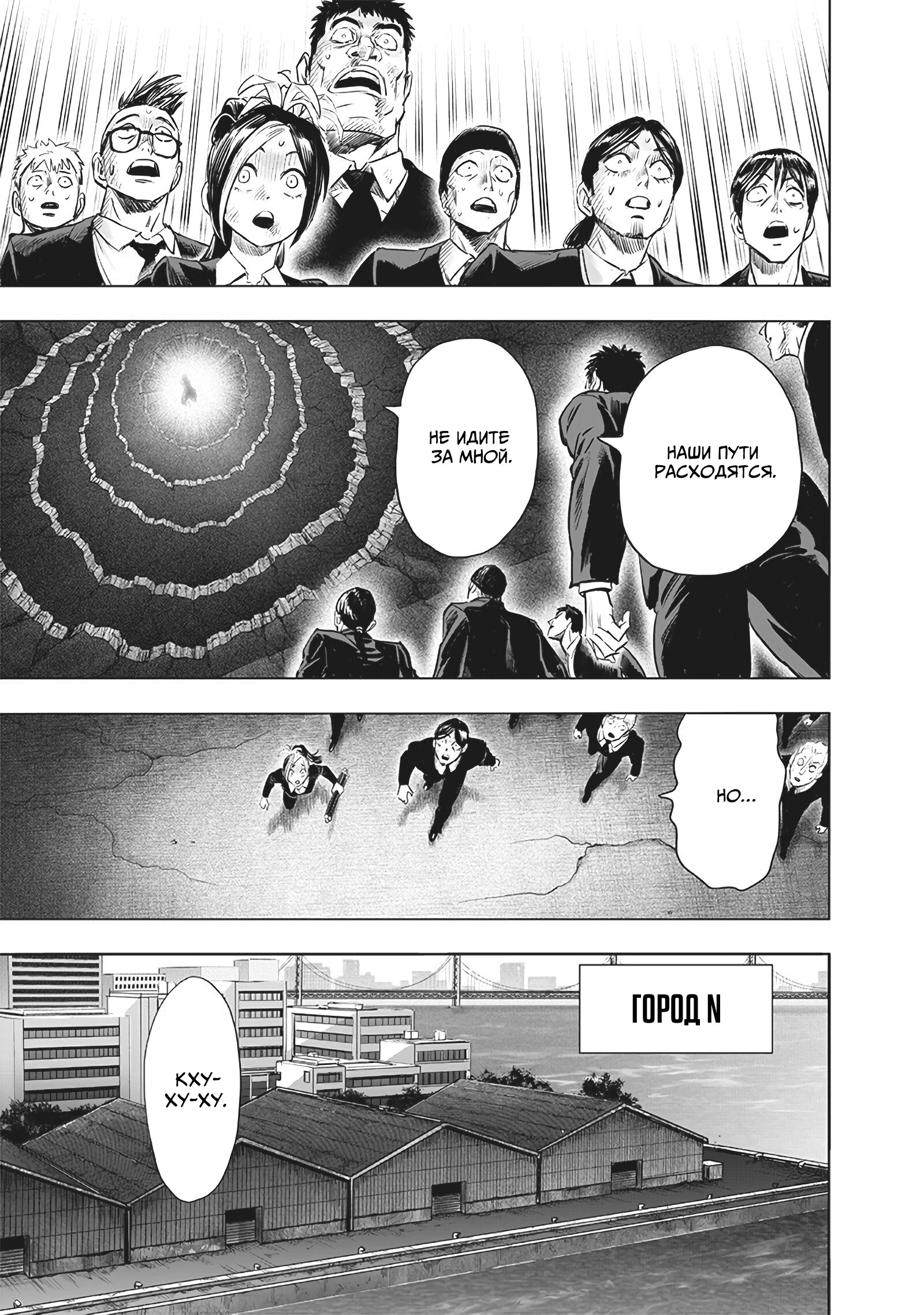 Read One-Punch Man RU Manga Online