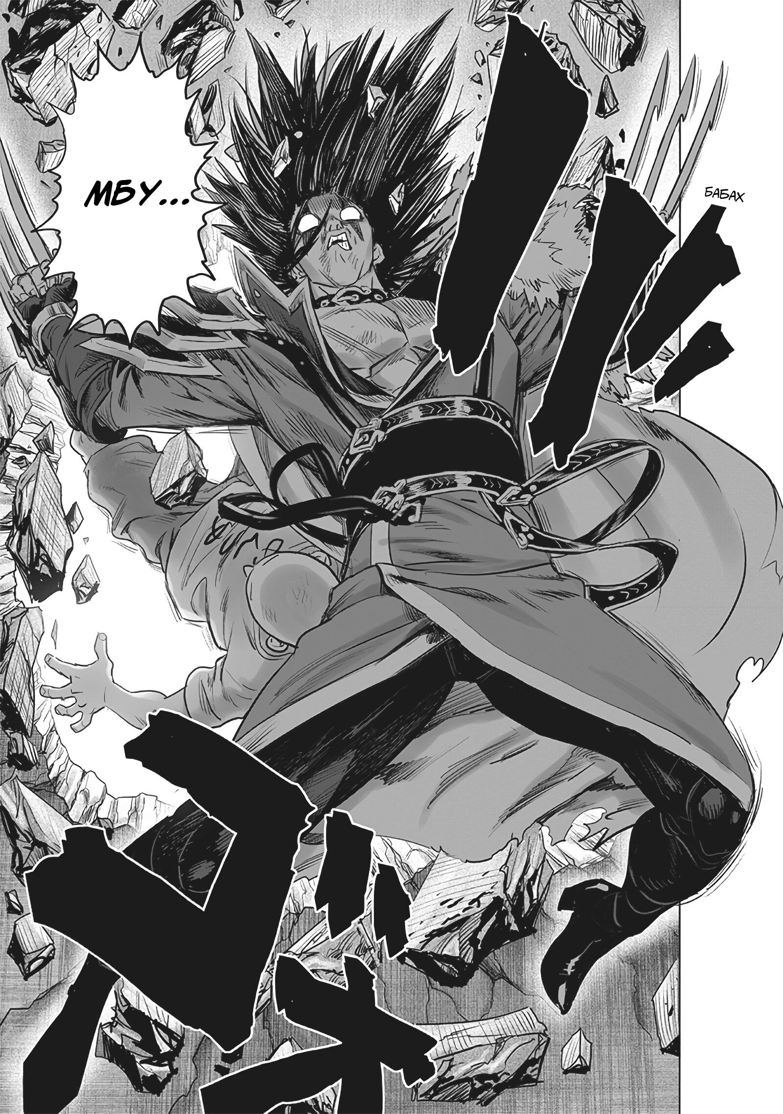 Read One-Punch Man RU Manga Online