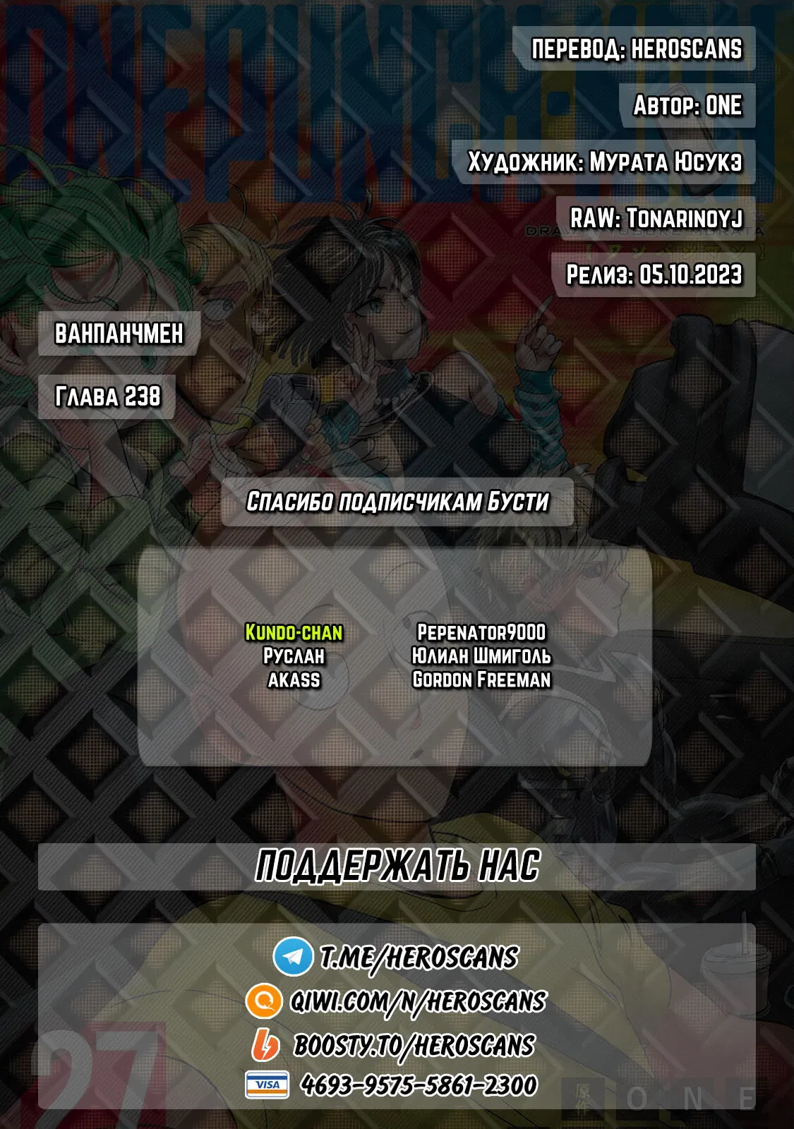 Read One-Punch Man RU Manga Online