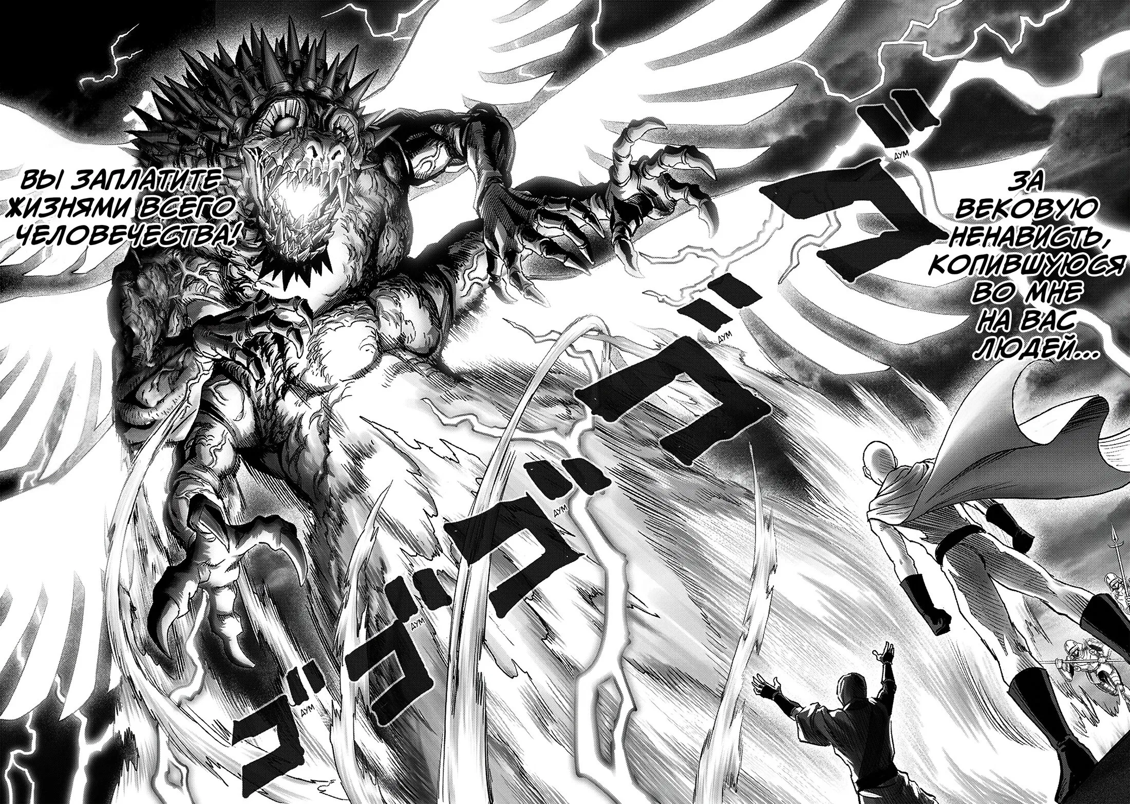 Read One-Punch Man RU Manga Online