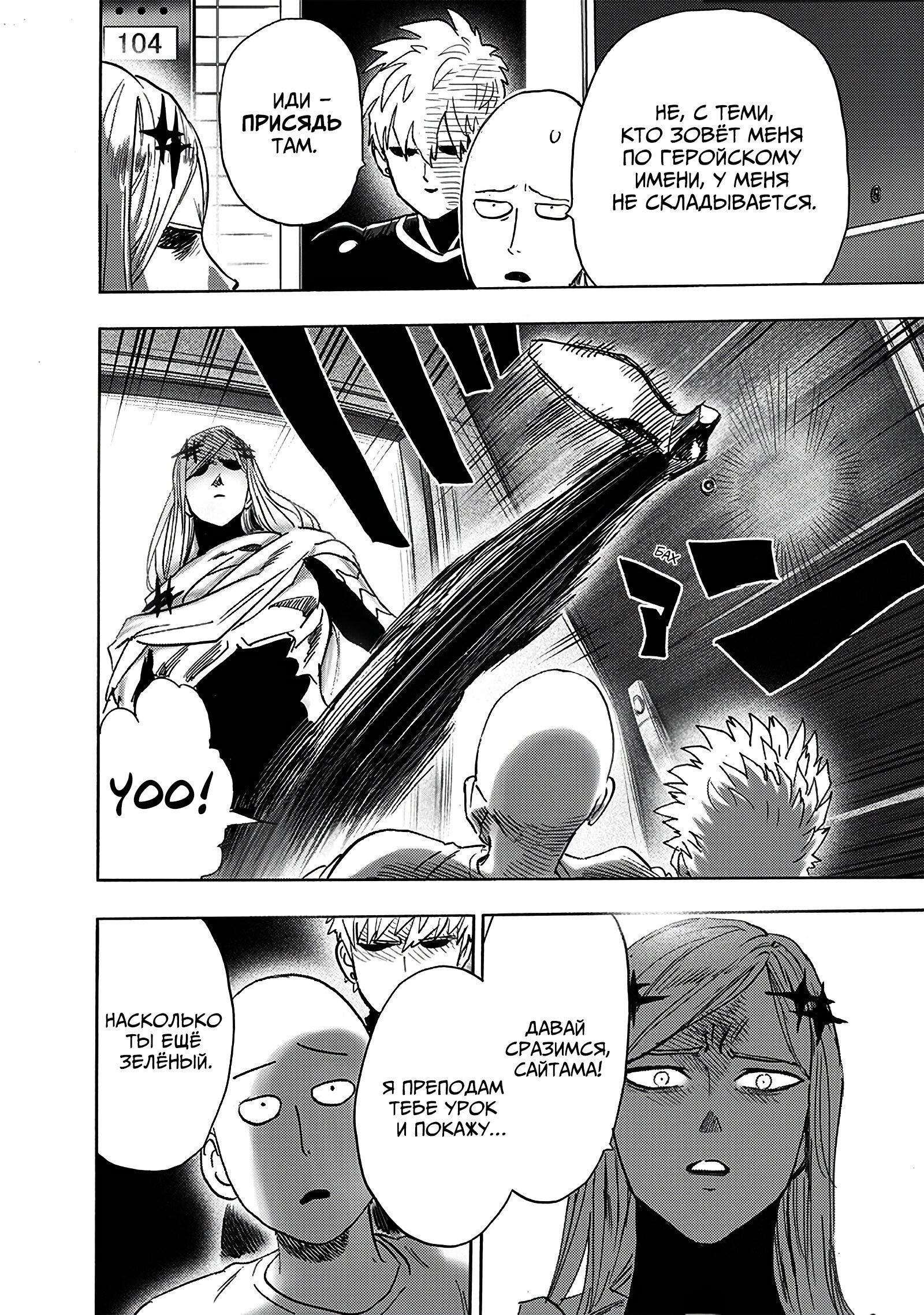 Read One-Punch Man RU Manga Online