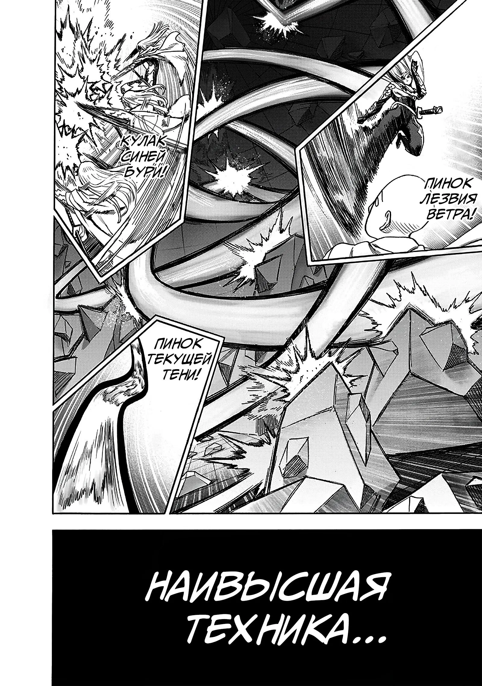 Read One-Punch Man RU Manga Online