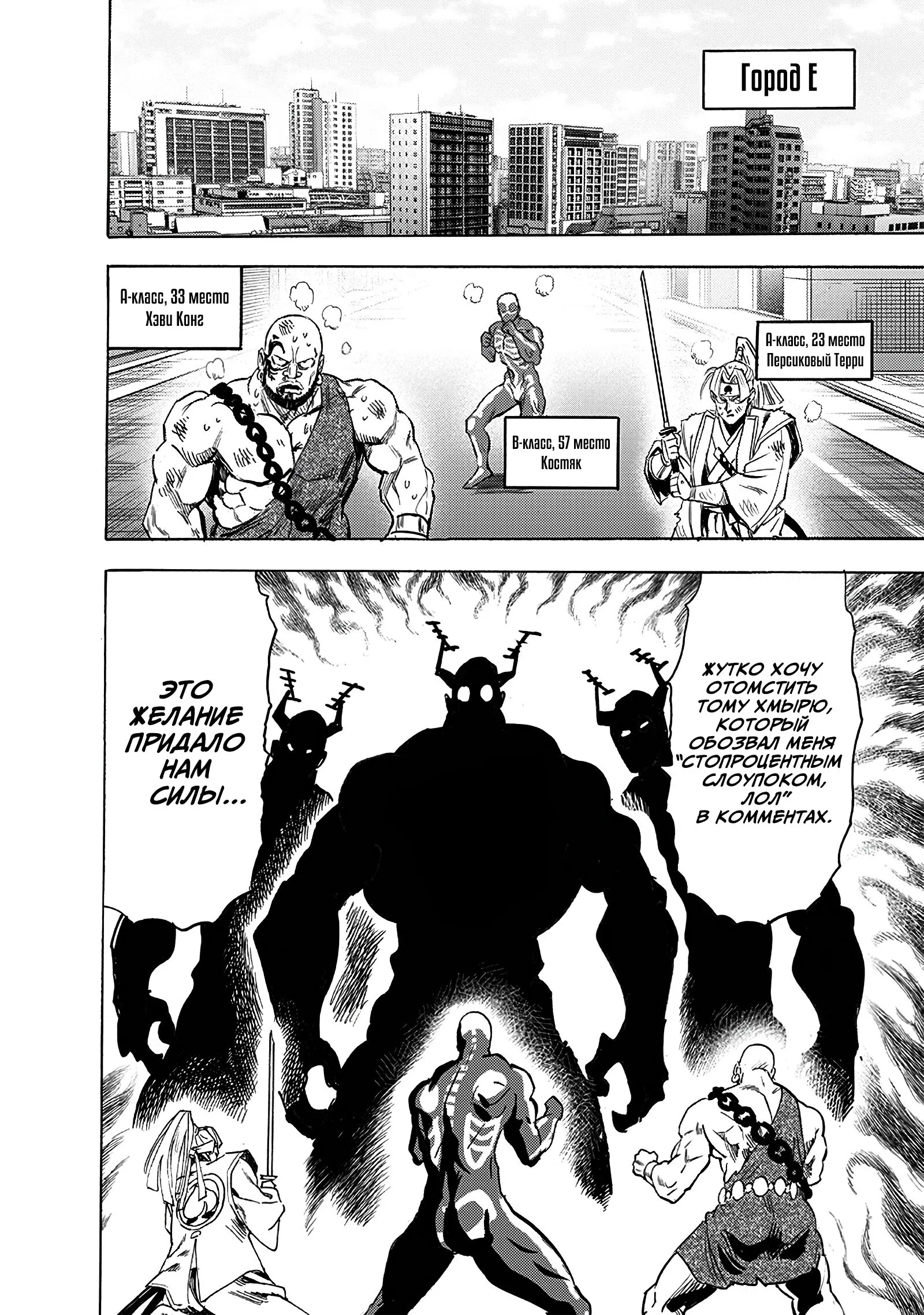 Read One-Punch Man RU Manga Online