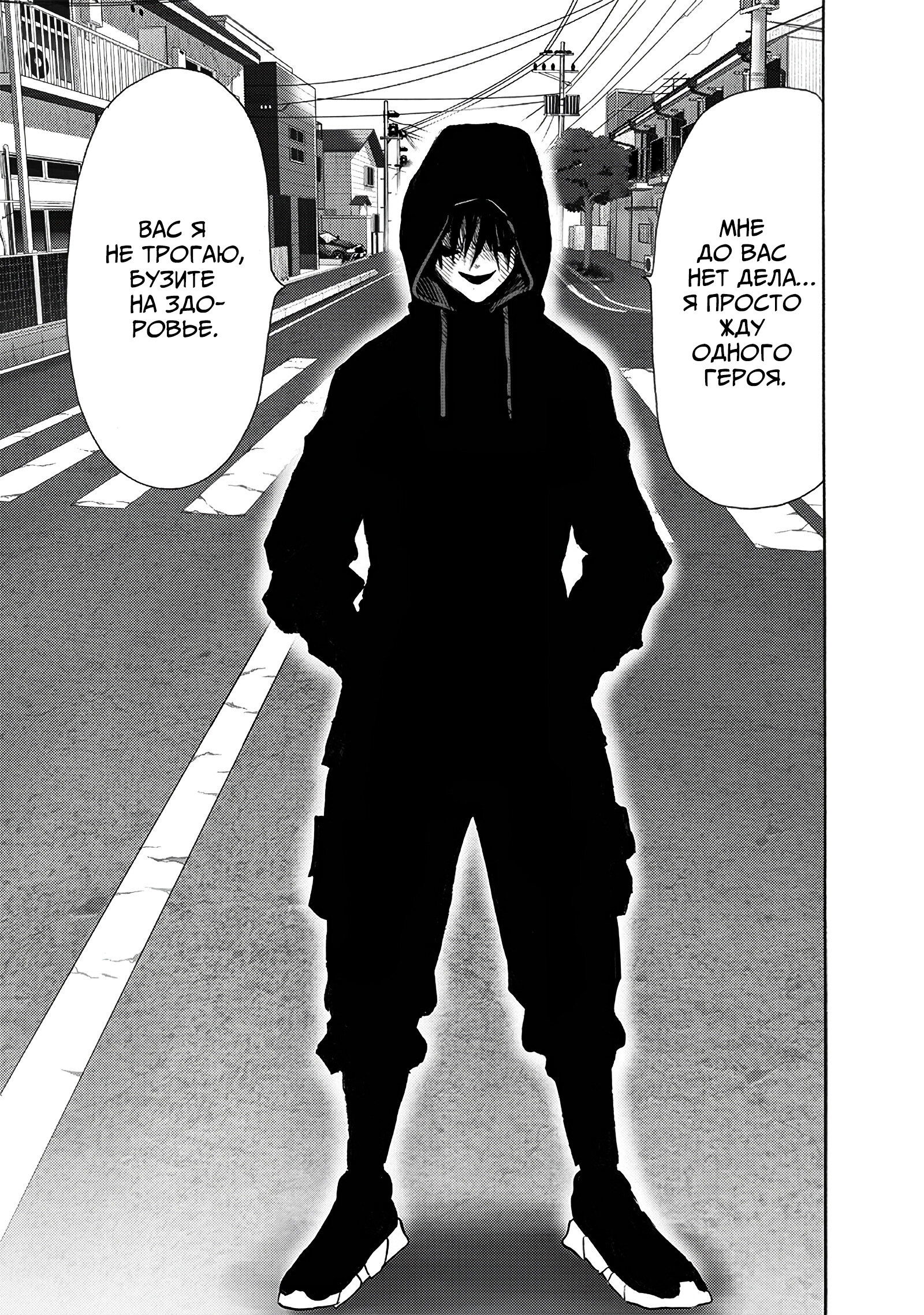 Read One-Punch Man RU Manga Online