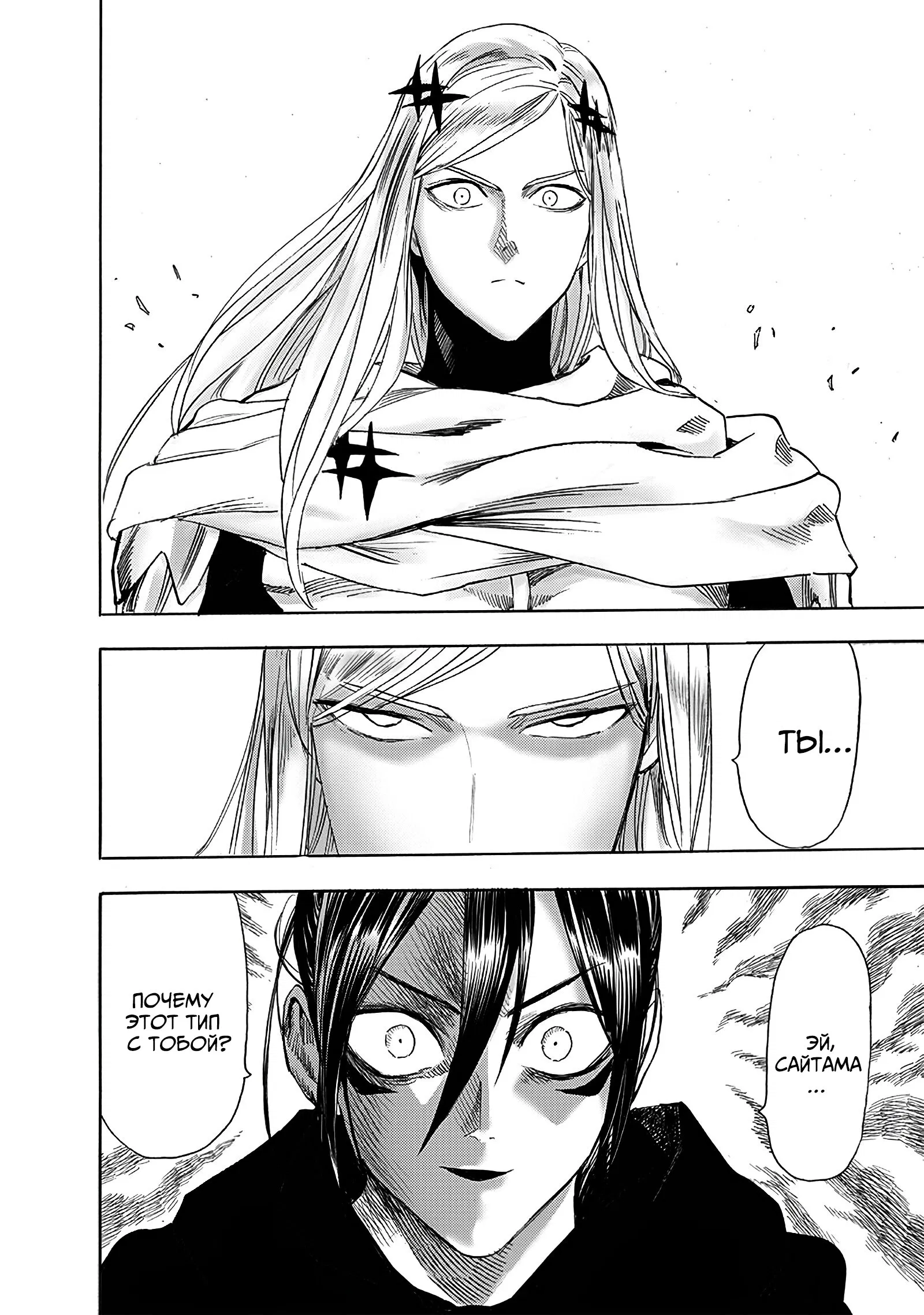 Read One-Punch Man RU Manga Online