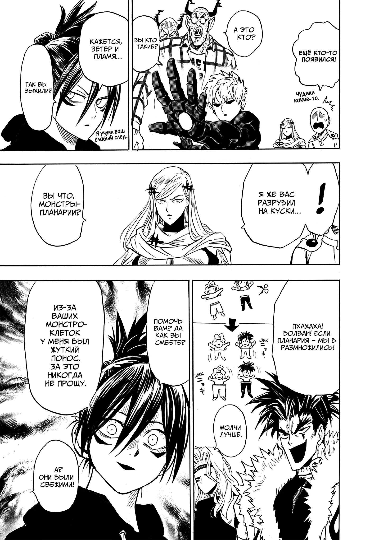 Read One-Punch Man RU Manga Online