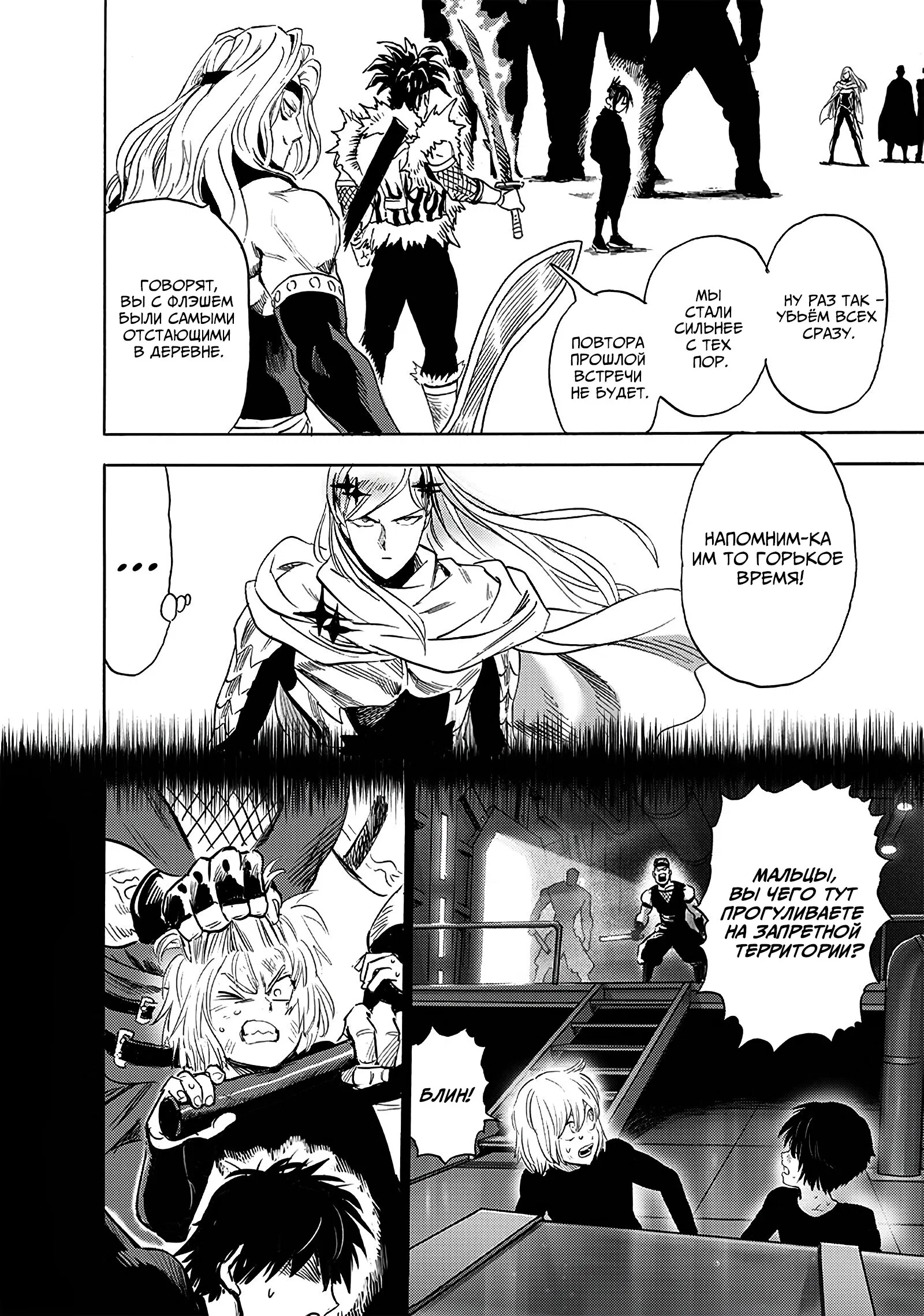 Read One-Punch Man RU Manga Online