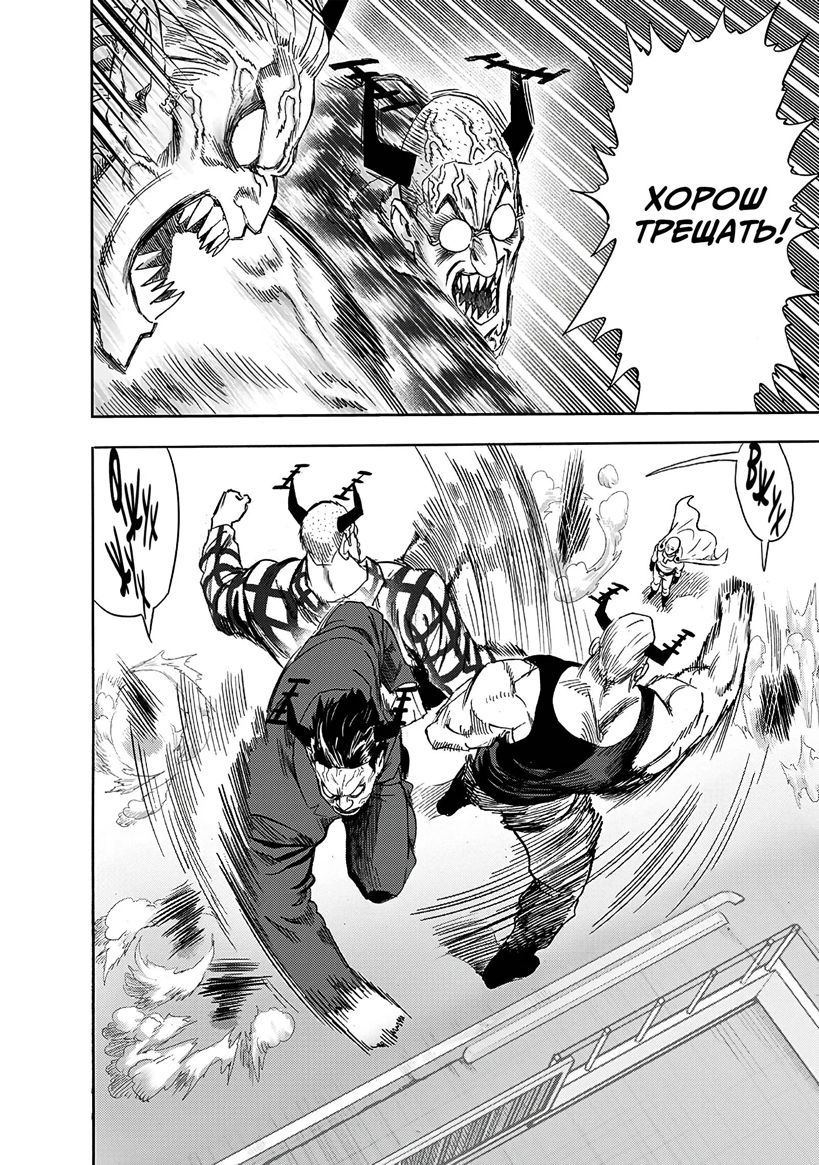 Read One-Punch Man RU Manga Online