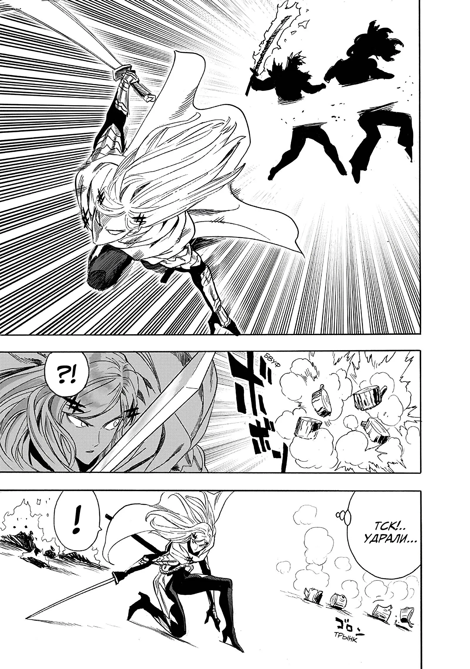 Read One-Punch Man RU Manga Online