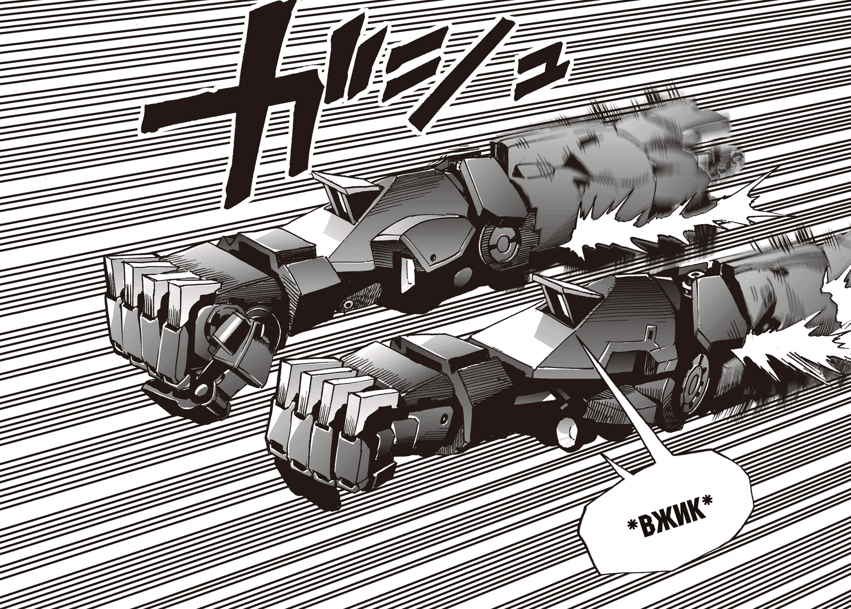 Read One-Punch Man RU Manga Online
