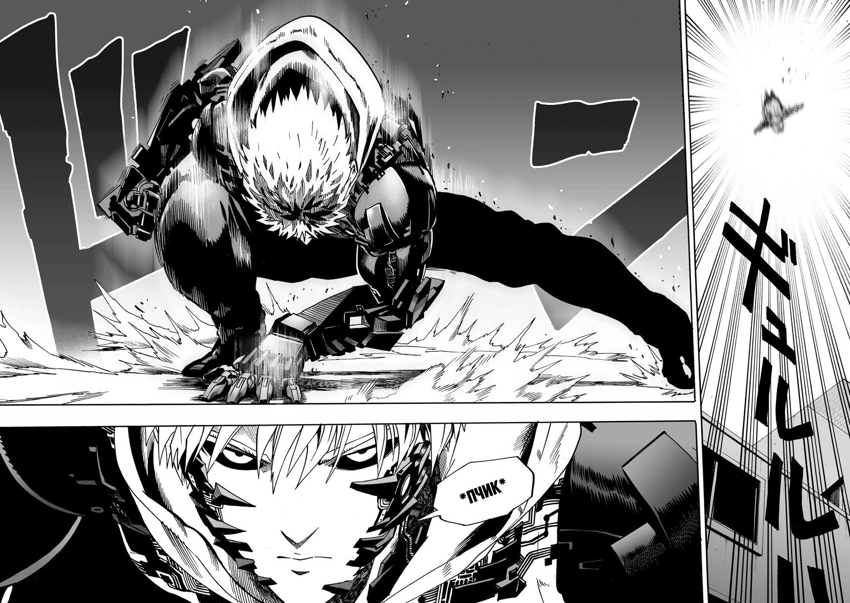 Read One-Punch Man RU Manga Online