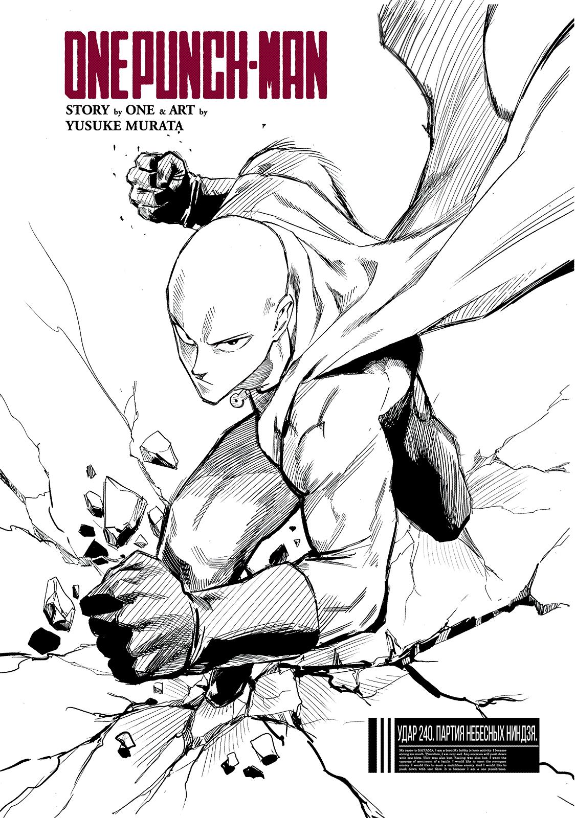 Read One-Punch Man RU Manga Online