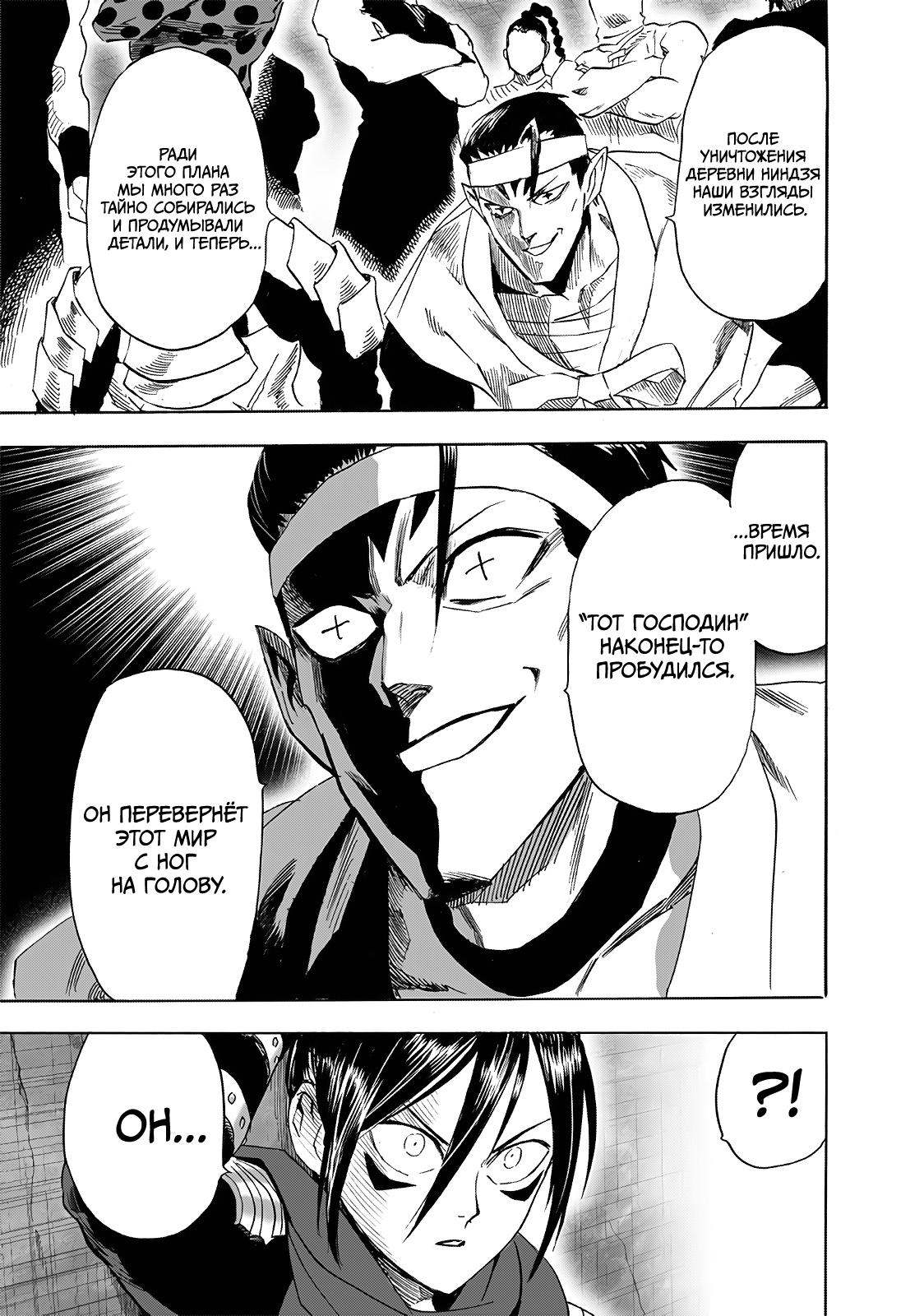 Read One-Punch Man RU Manga Online