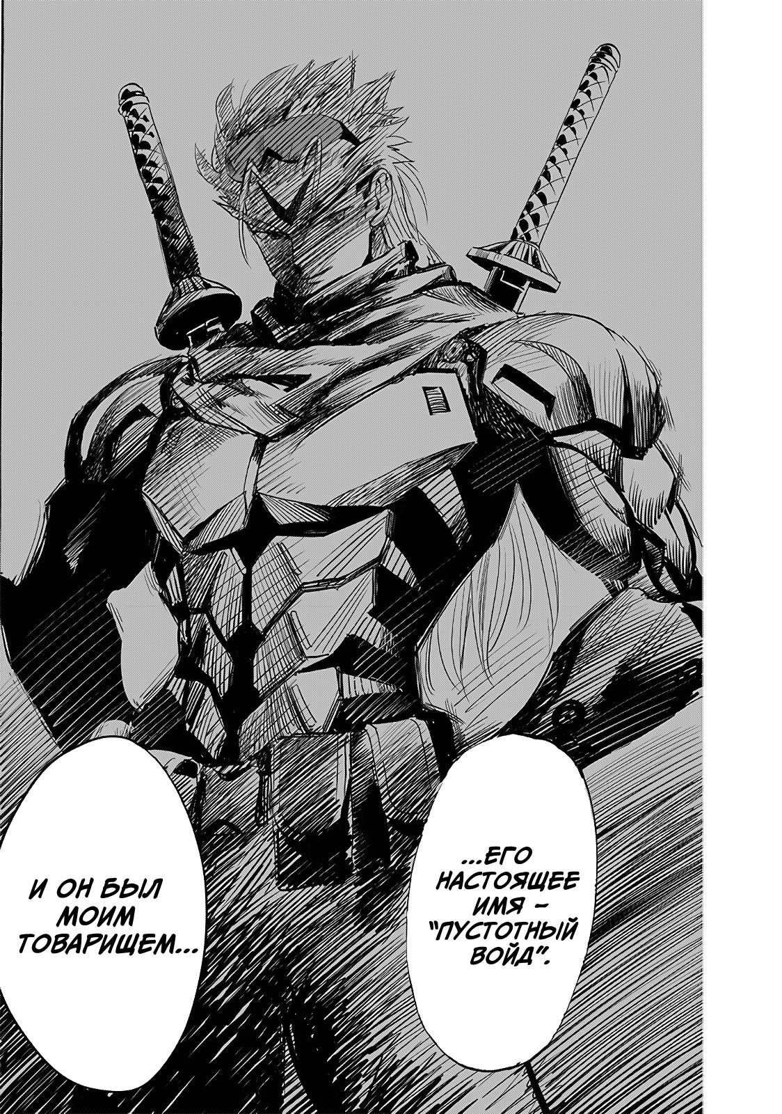 Read One-Punch Man RU Manga Online