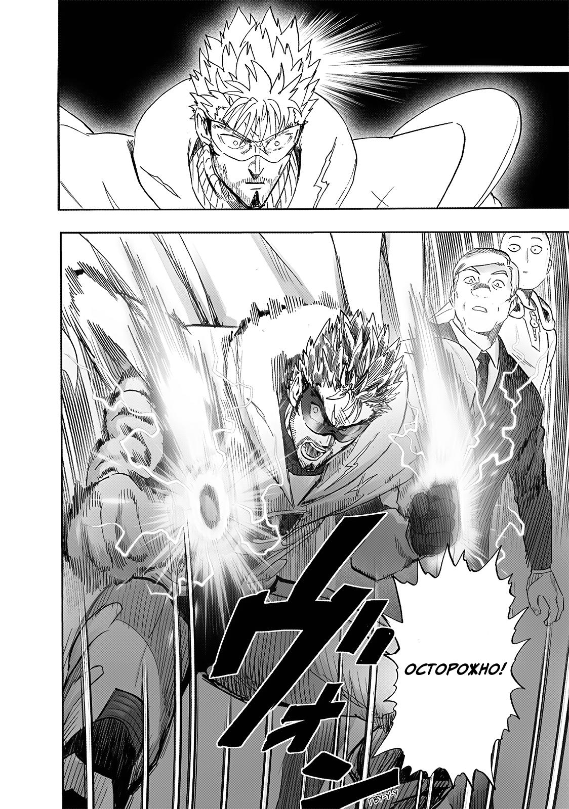 Read One-Punch Man RU Manga Online