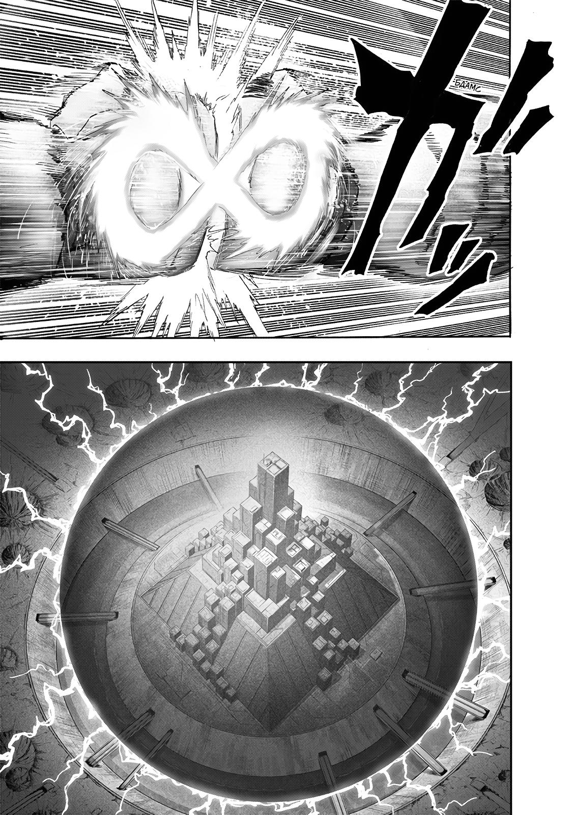 Read One-Punch Man RU Manga Online