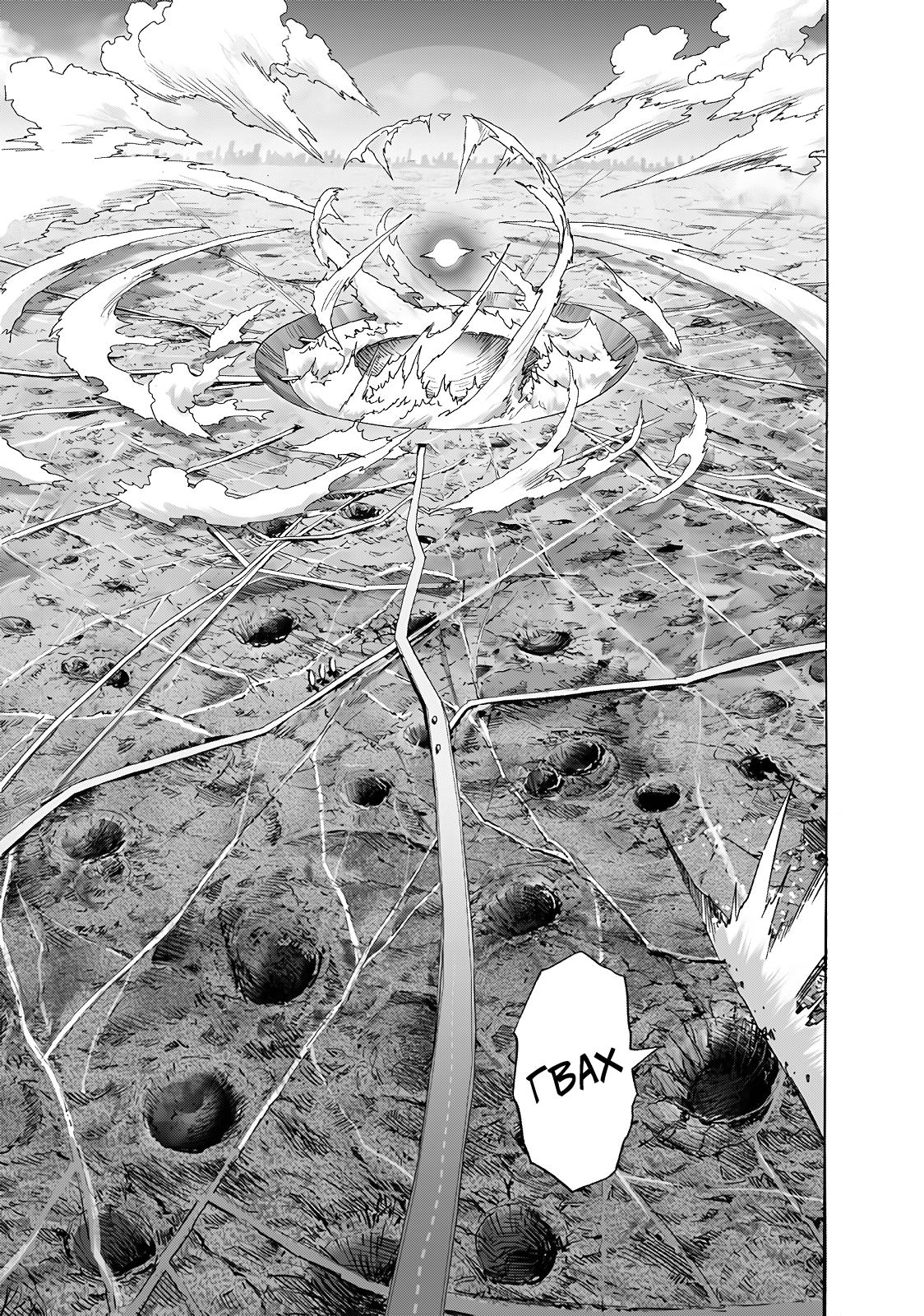 Read One-Punch Man RU Manga Online
