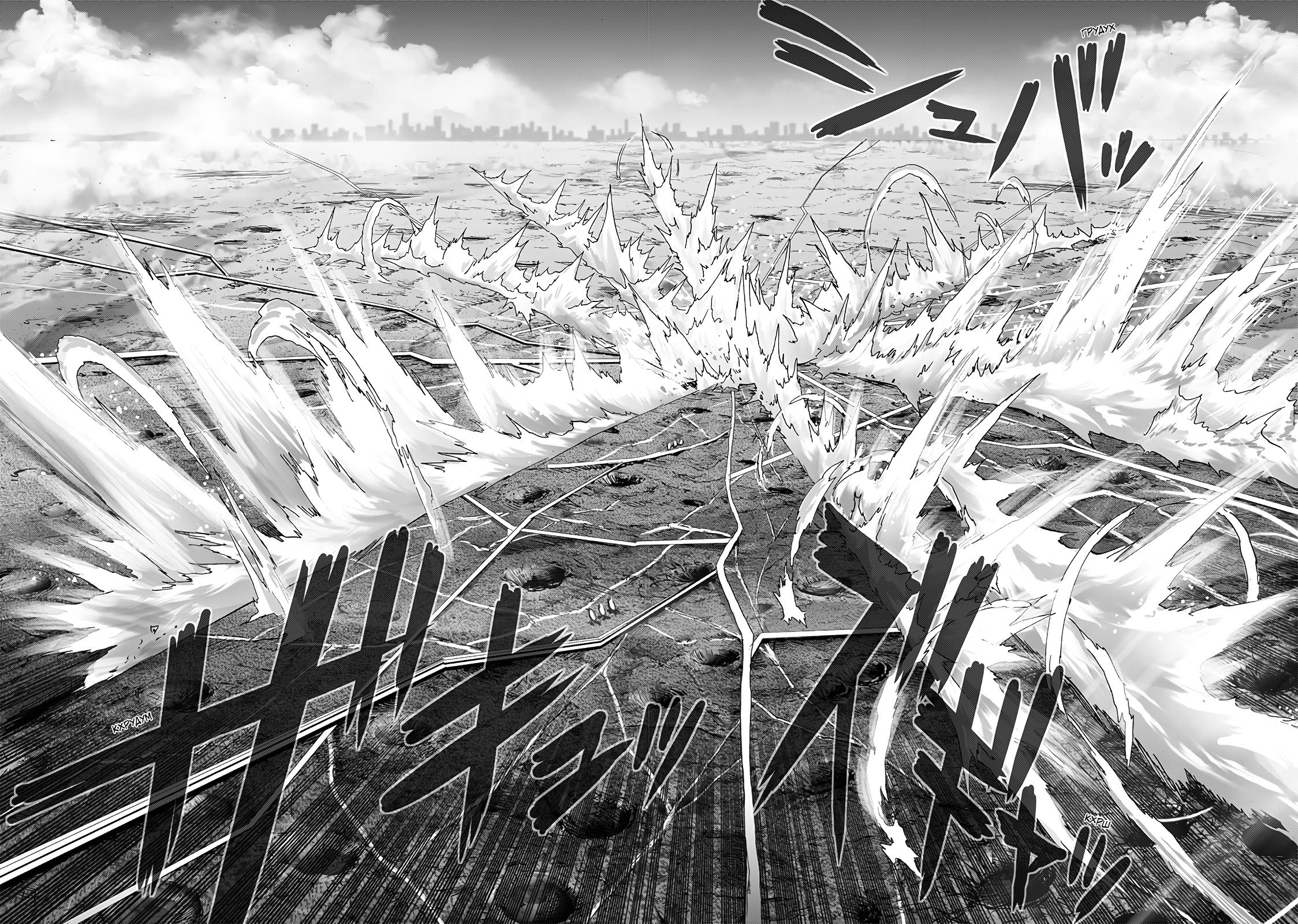 Read One-Punch Man RU Manga Online