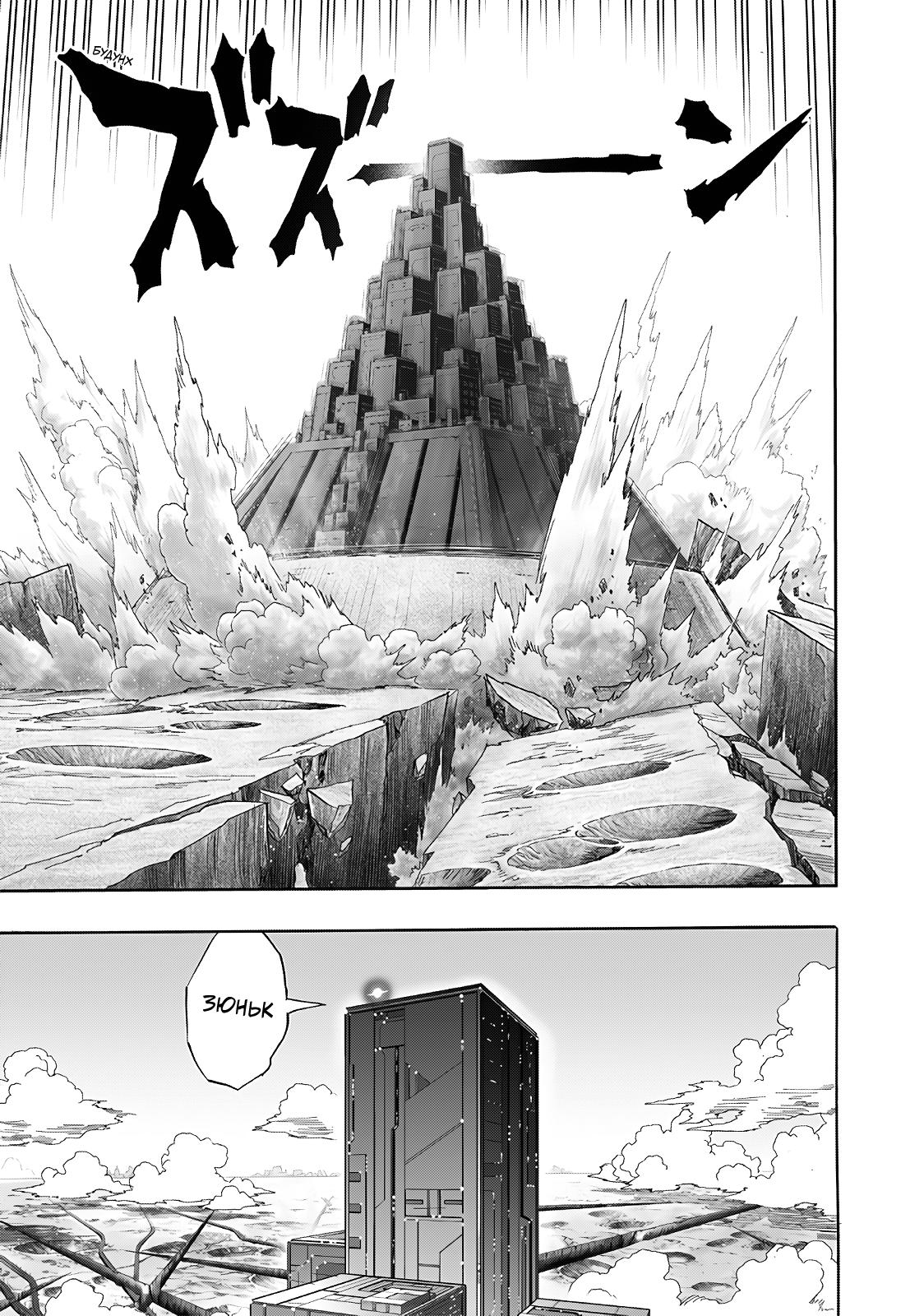 Read One-Punch Man RU Manga Online